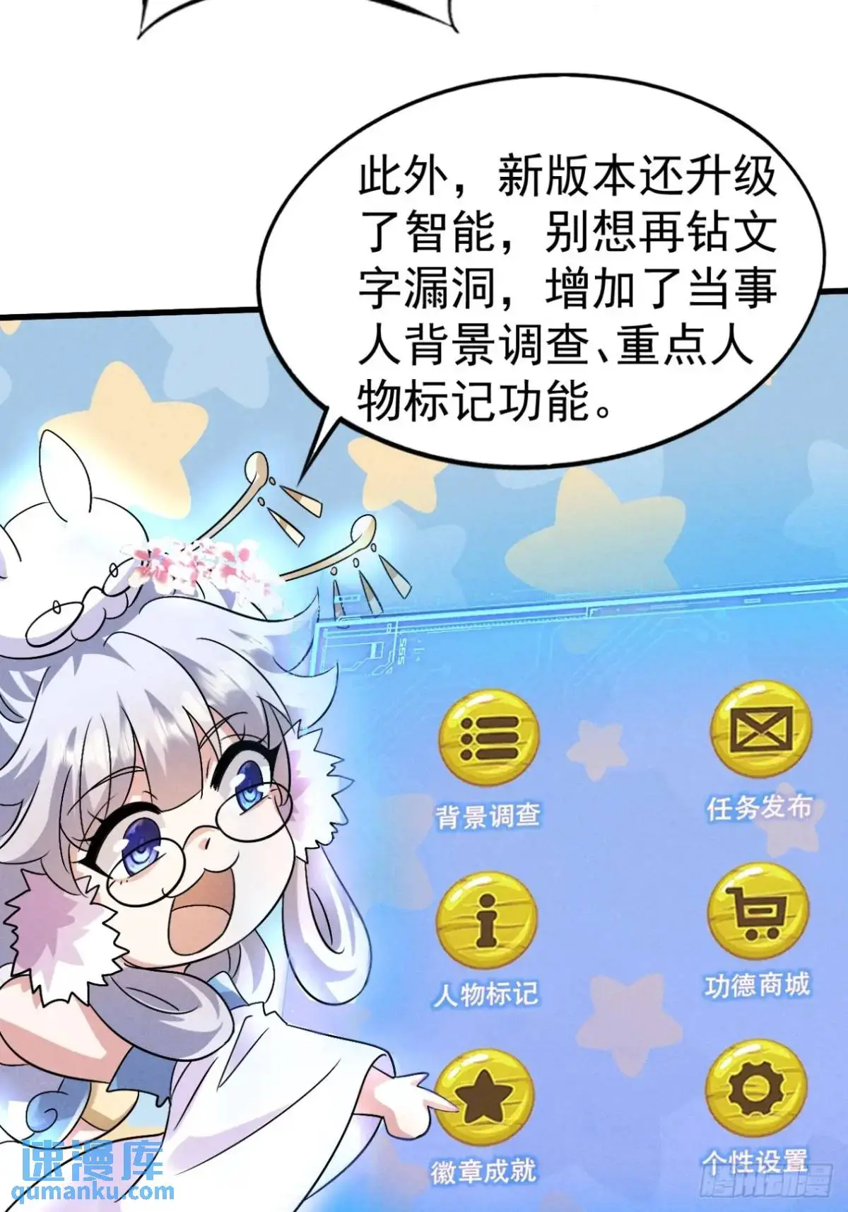 25 劝人为善系统2.016