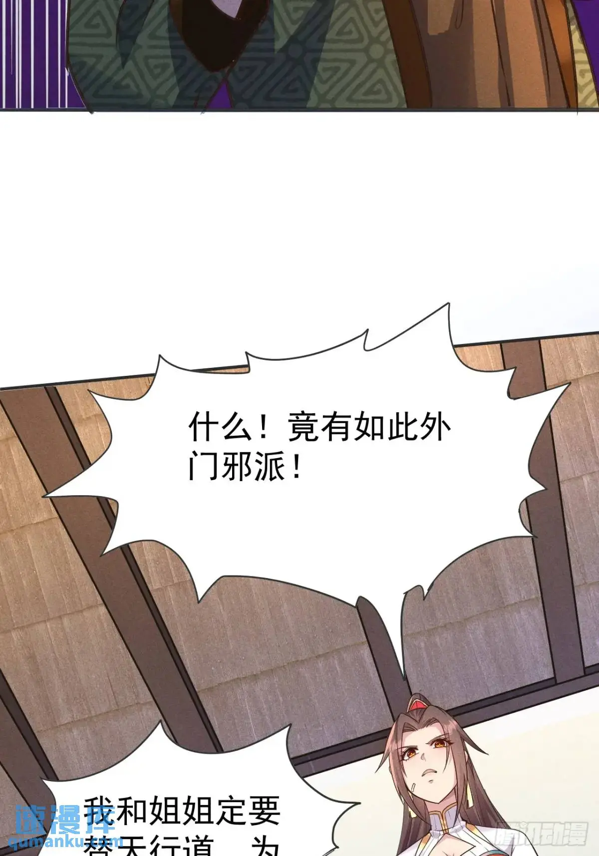 15 我是邪教大长老42