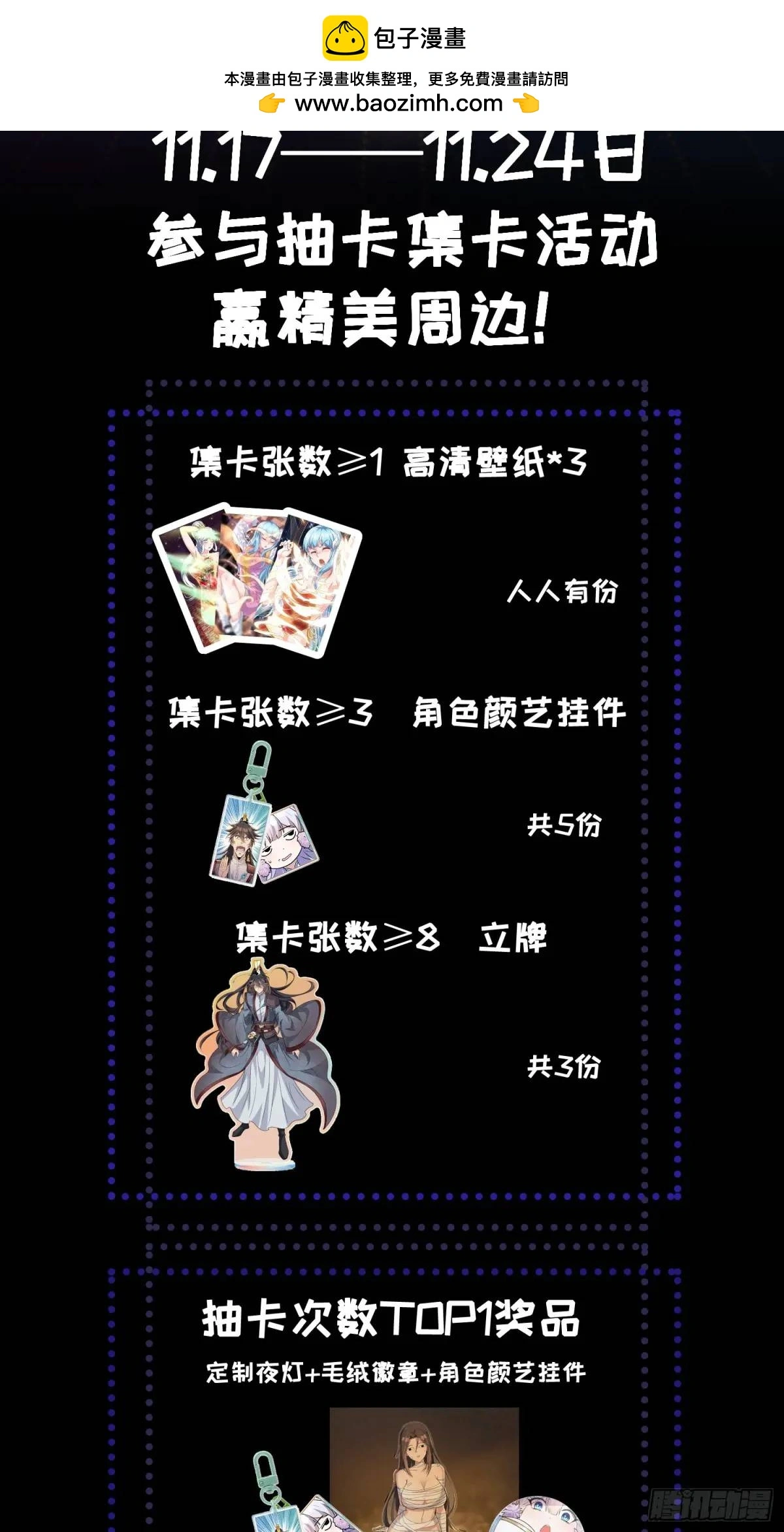 人物主题卡牌上线1