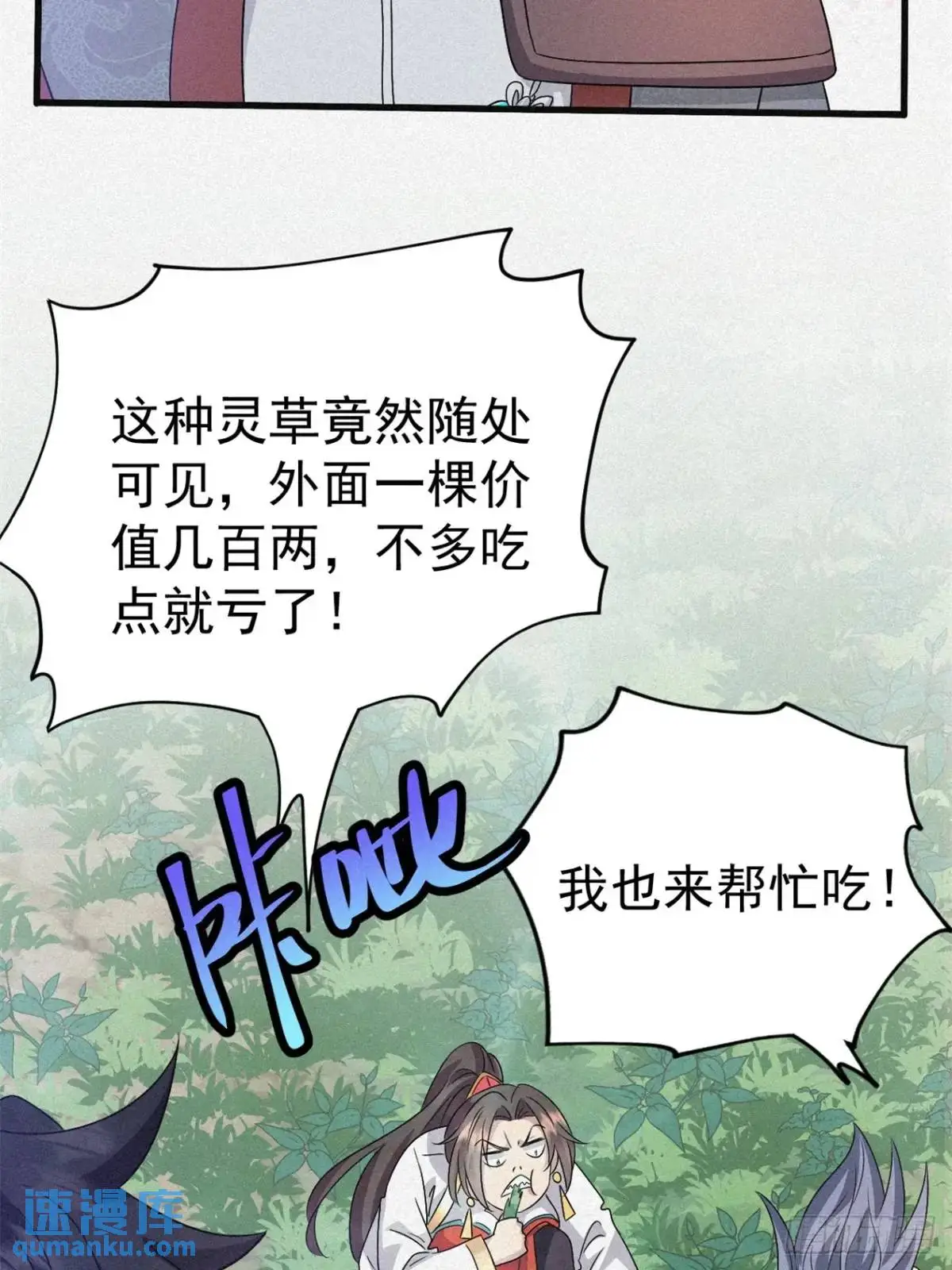 24 先把衣服脱了26
