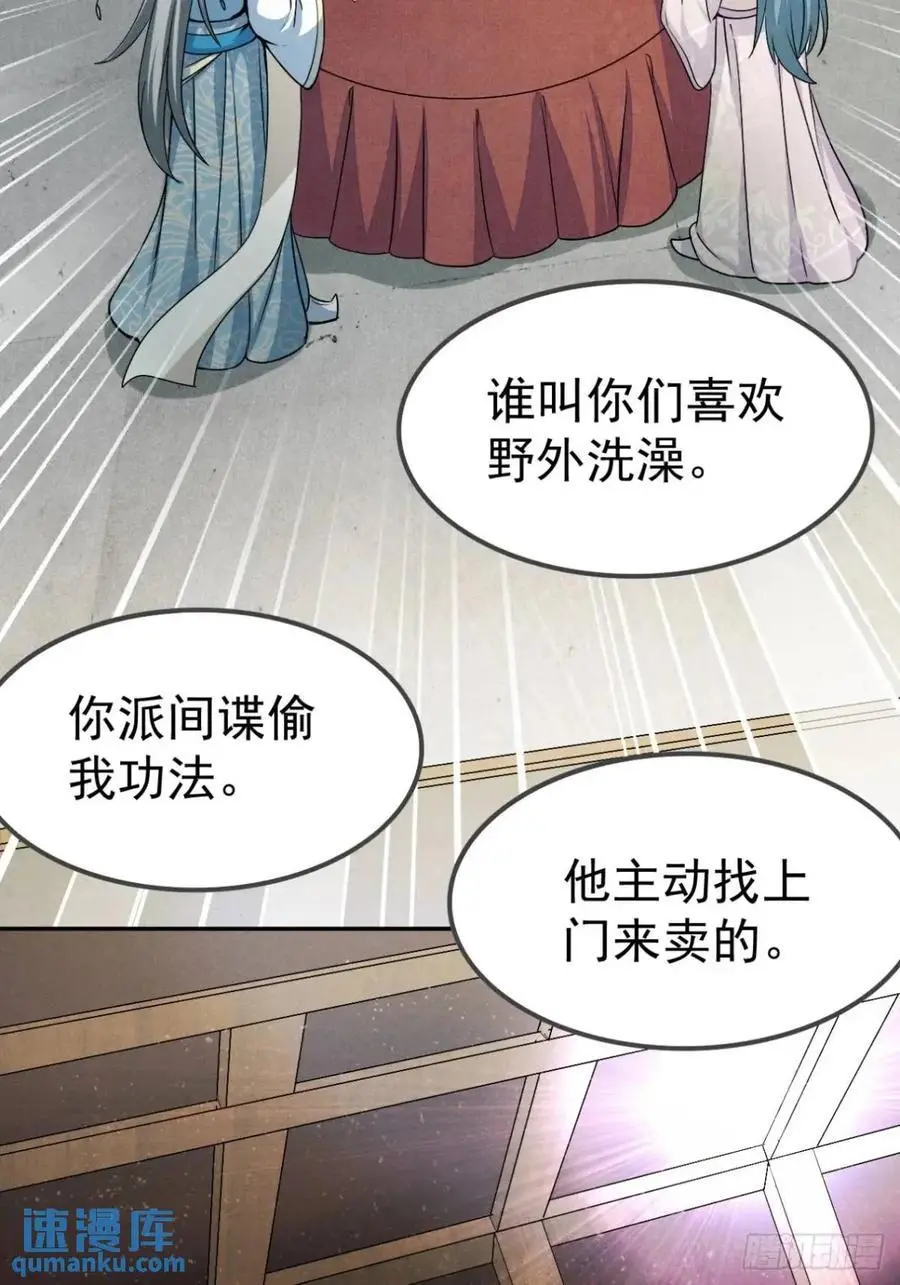 27 有人挑拨离间26