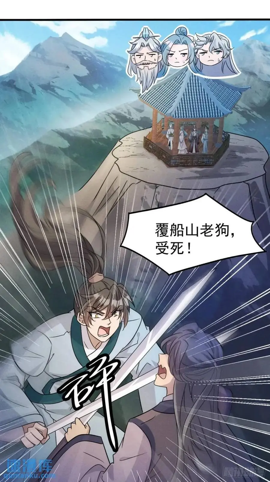 27 有人挑拨离间13