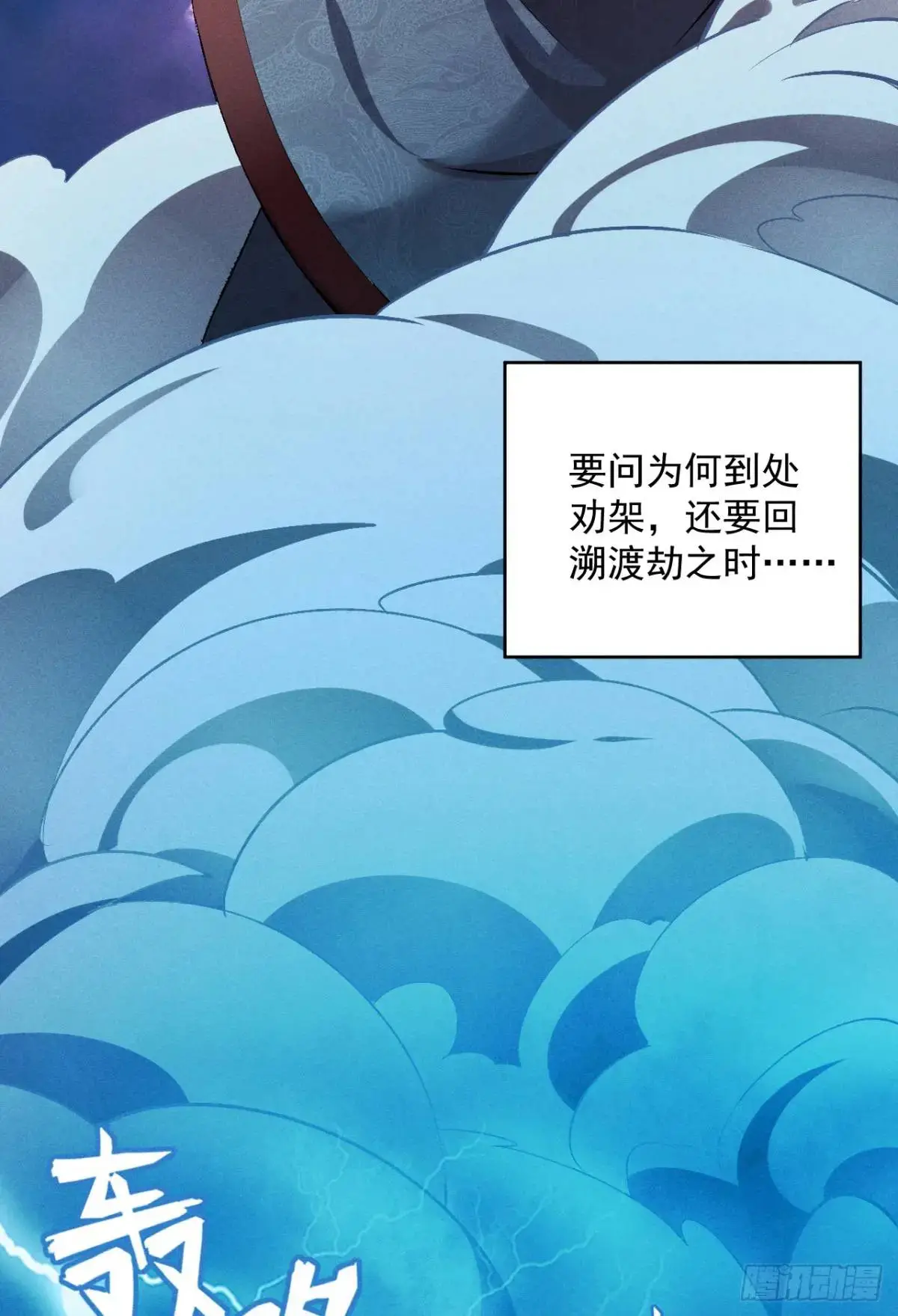 1 上天拒绝我飞升48