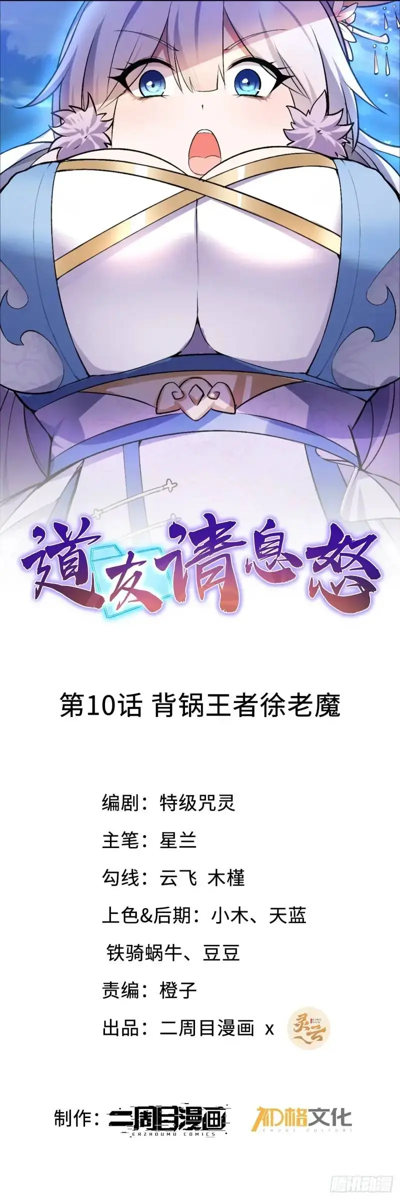 10 背锅王者徐老魔0