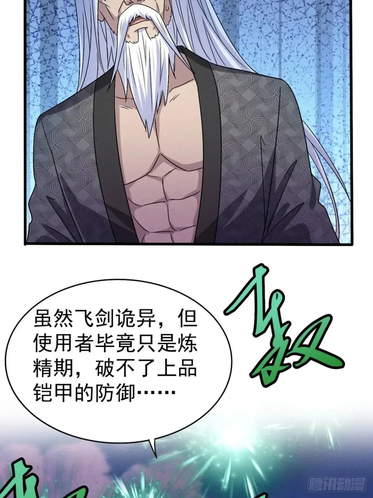 22 量变引起质变37