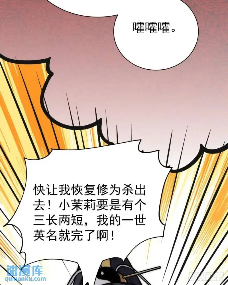 9 抬手灭族秦鸦鸦19
