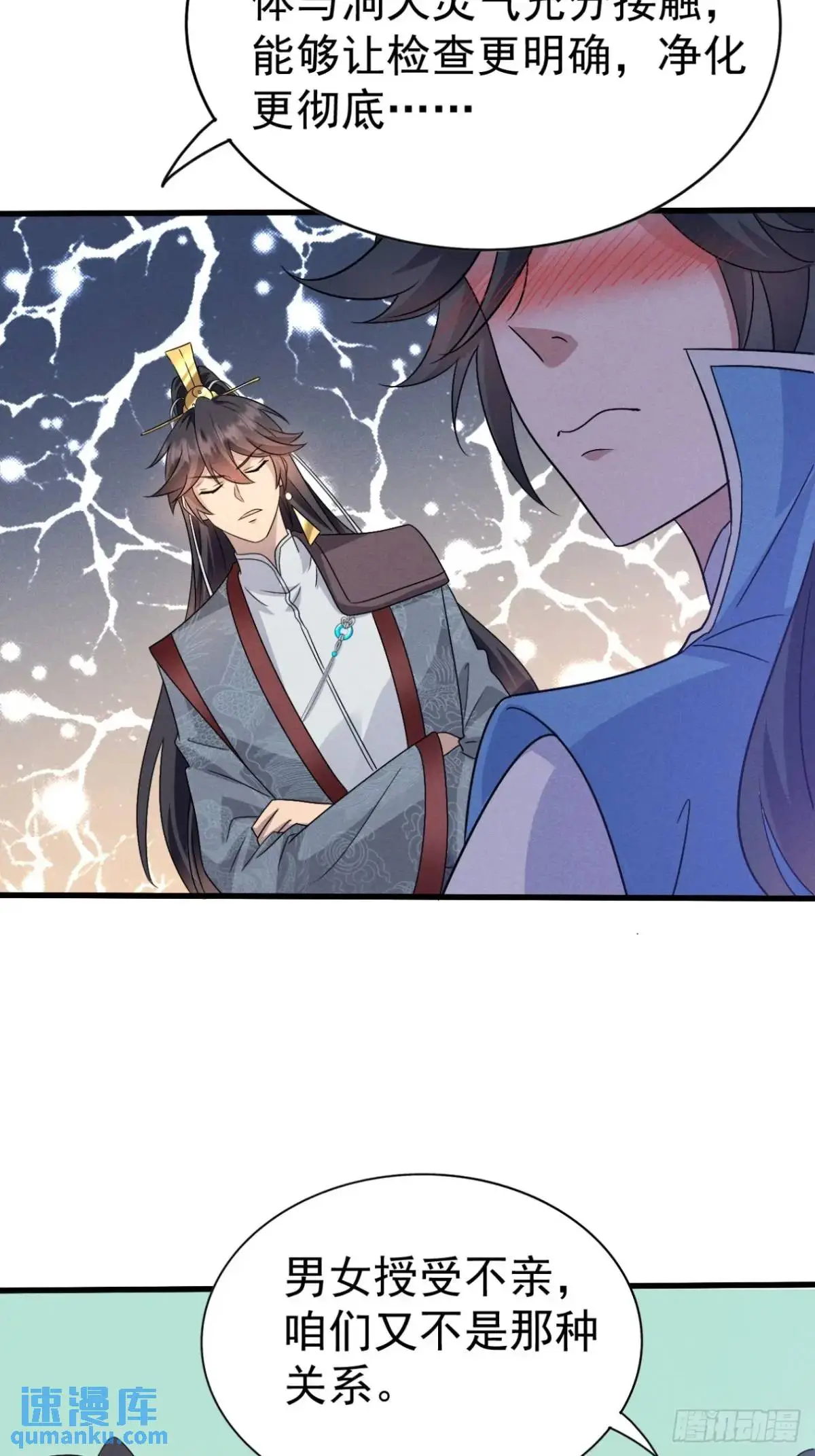 24 先把衣服脱了41