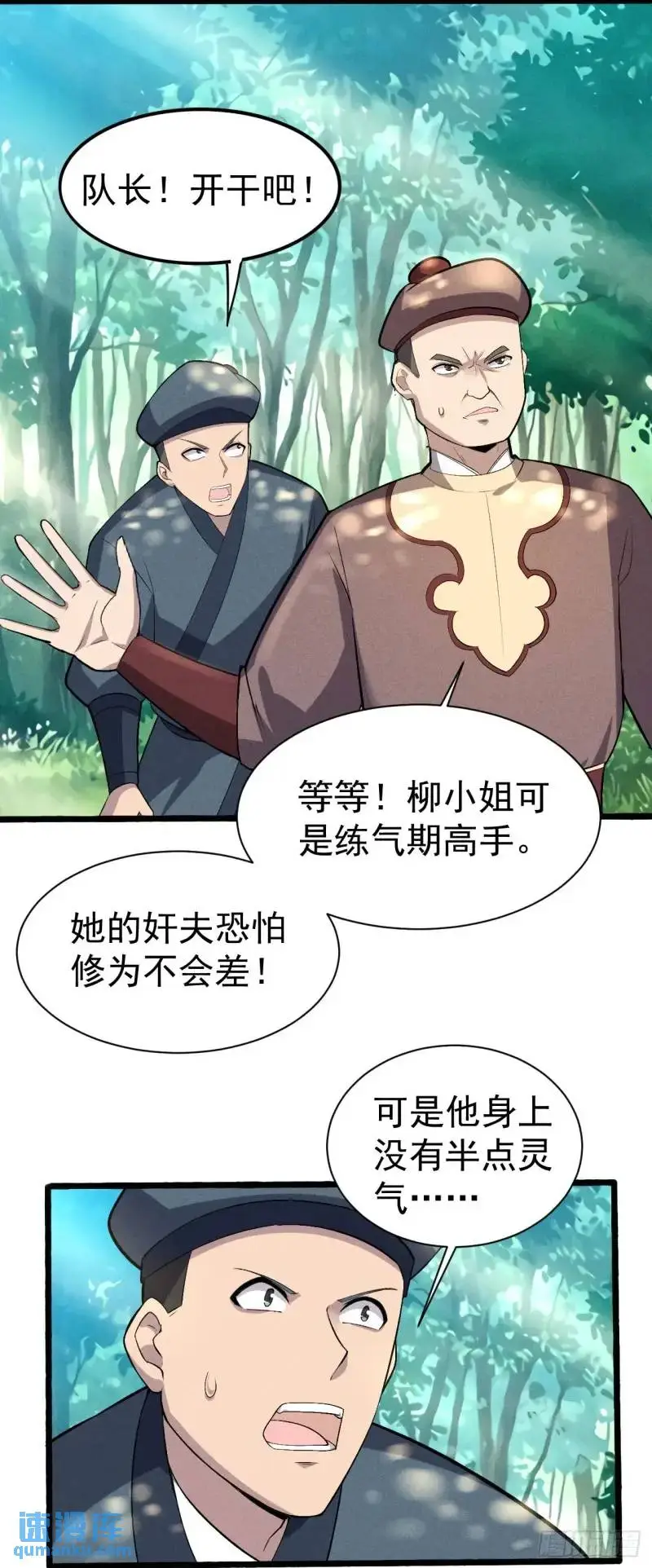 6 逃婚阿姨柳忆茗46