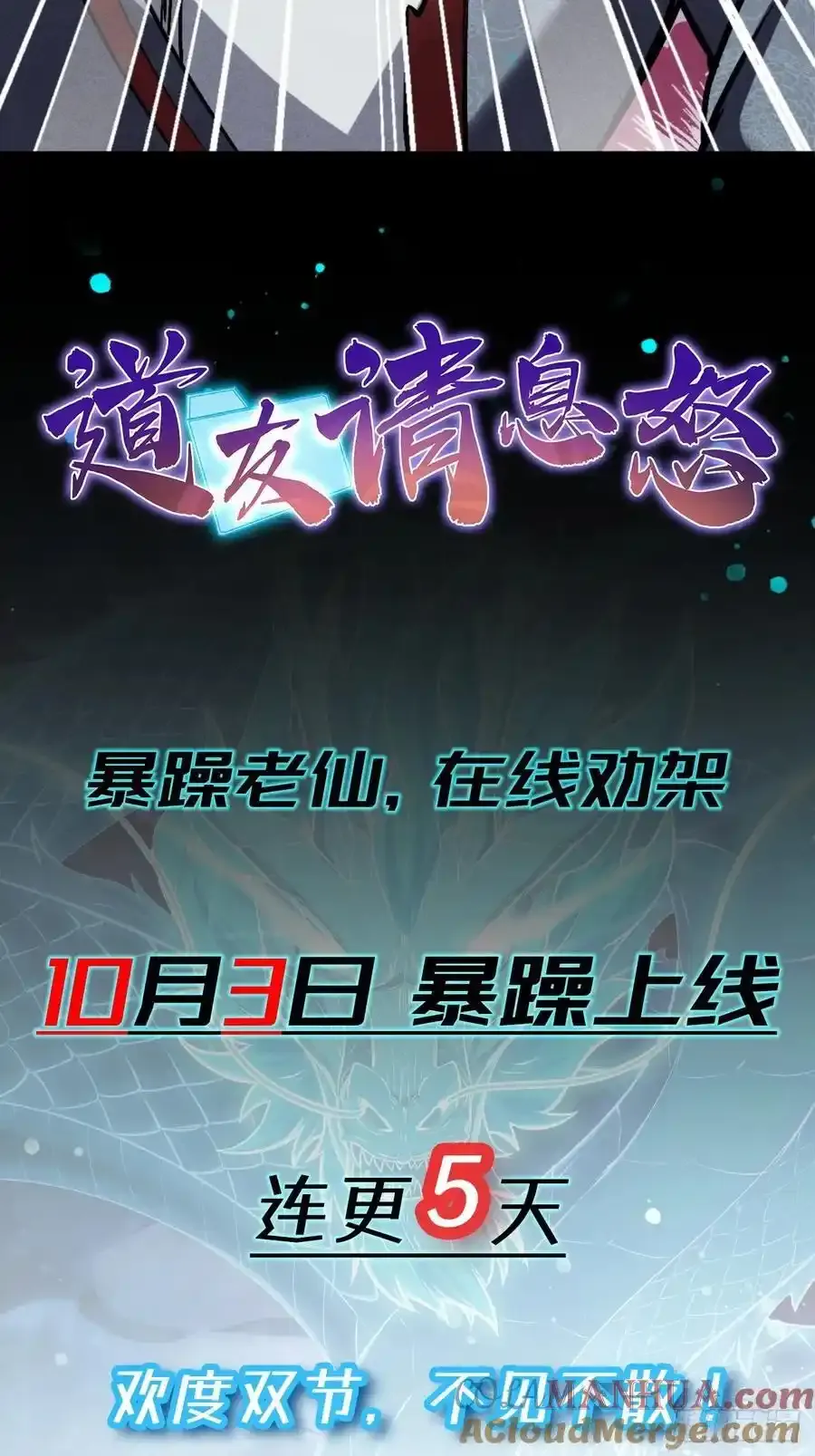 预告30