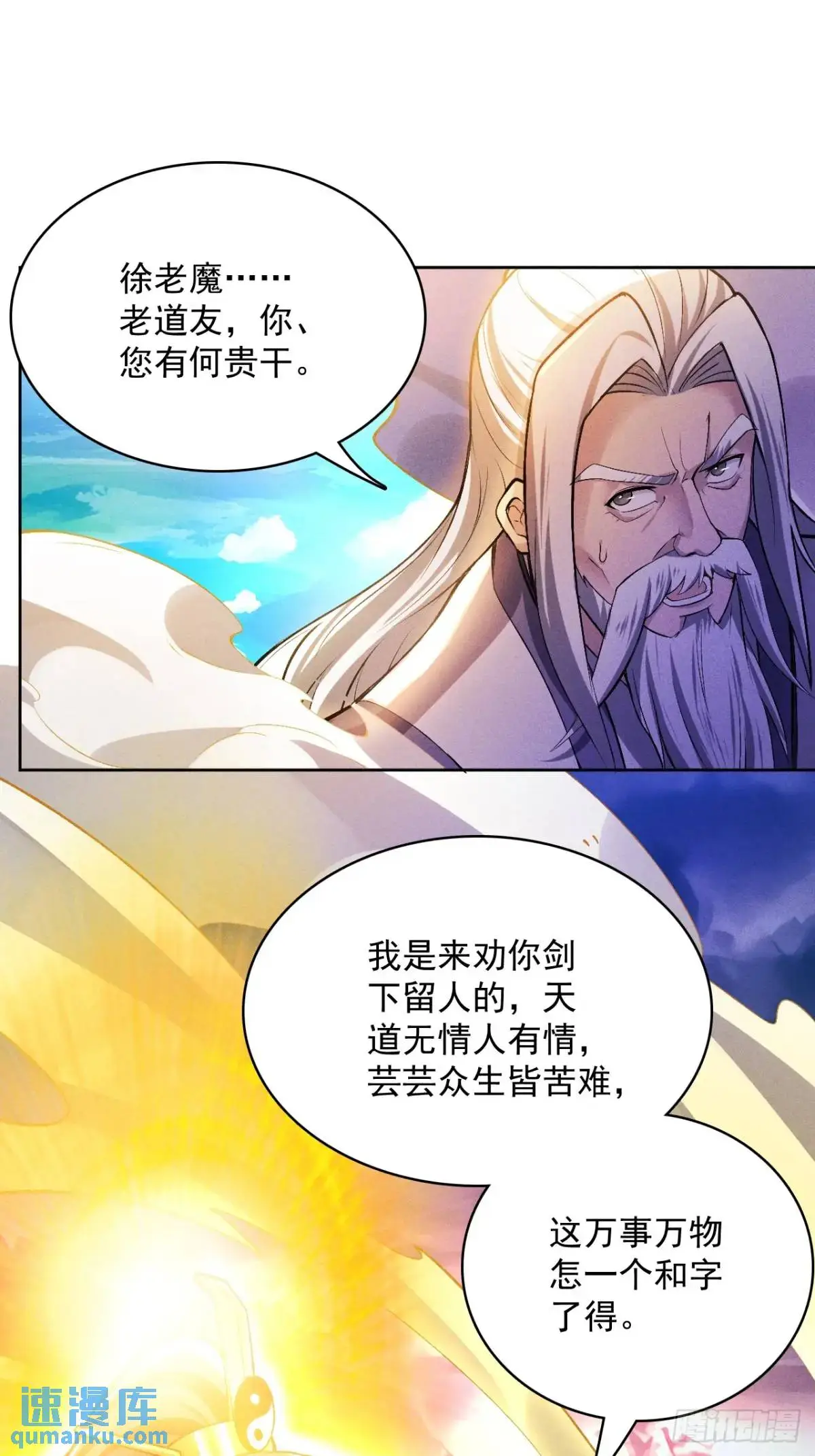 1 上天拒绝我飞升16