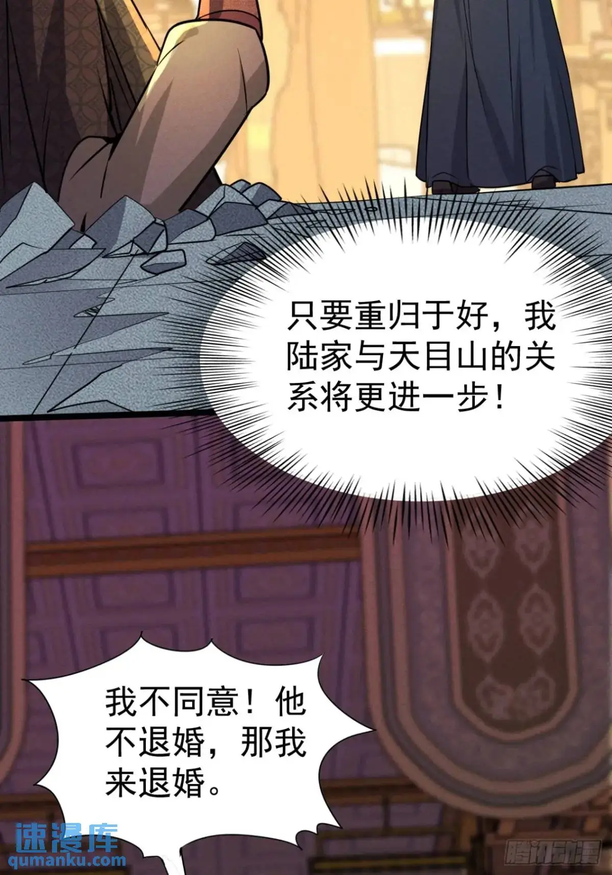 19 争夺退婚权27