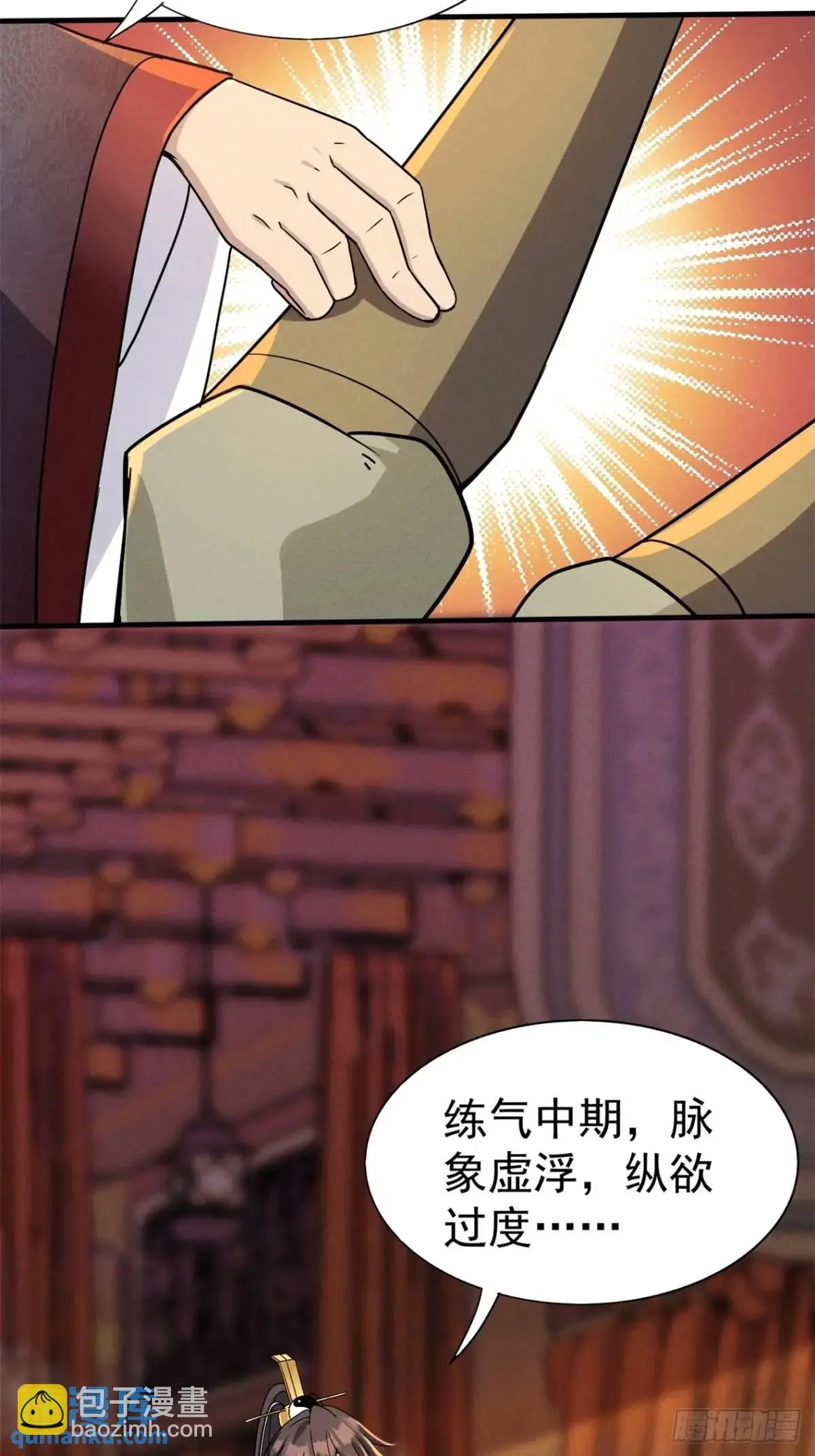 19 争夺退婚权13