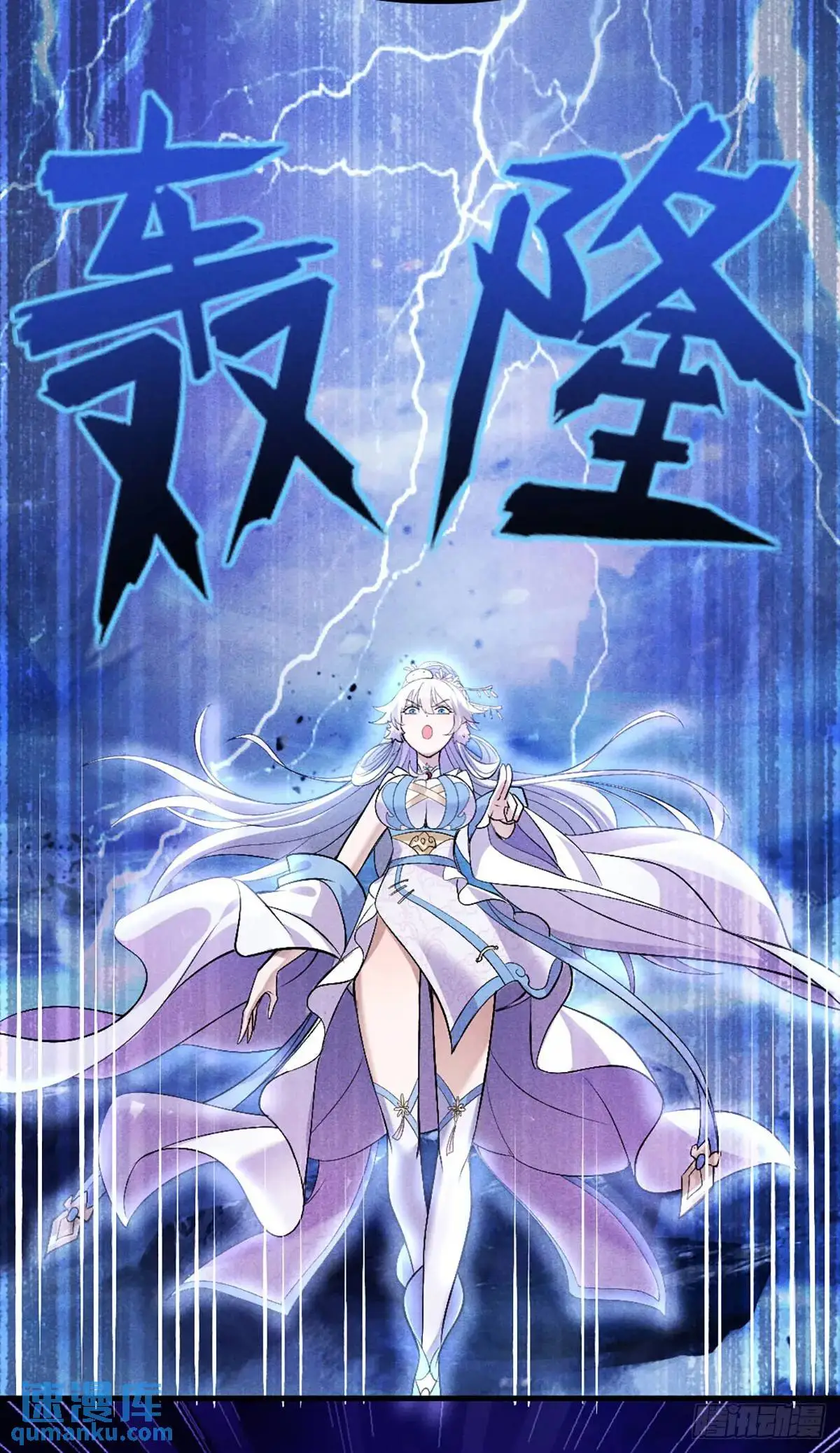 2 圣母仙女封我号17