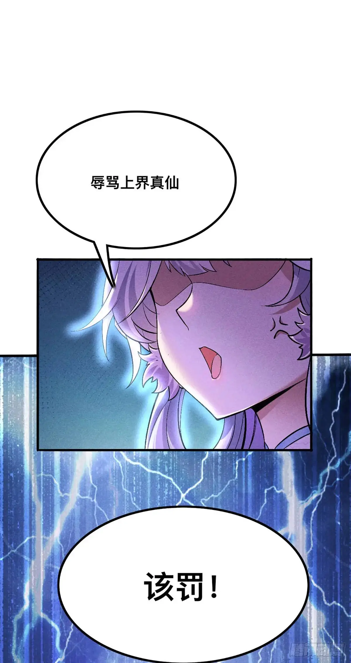 2 圣母仙女封我号16