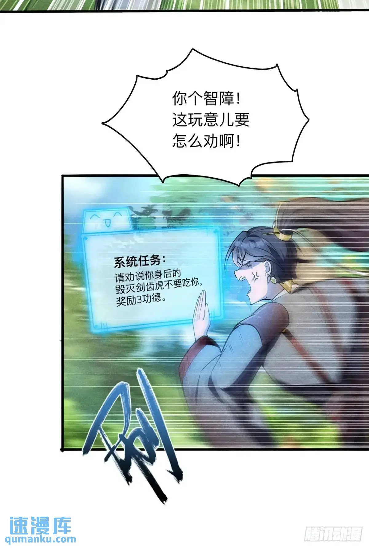 3 劝人为善系统12