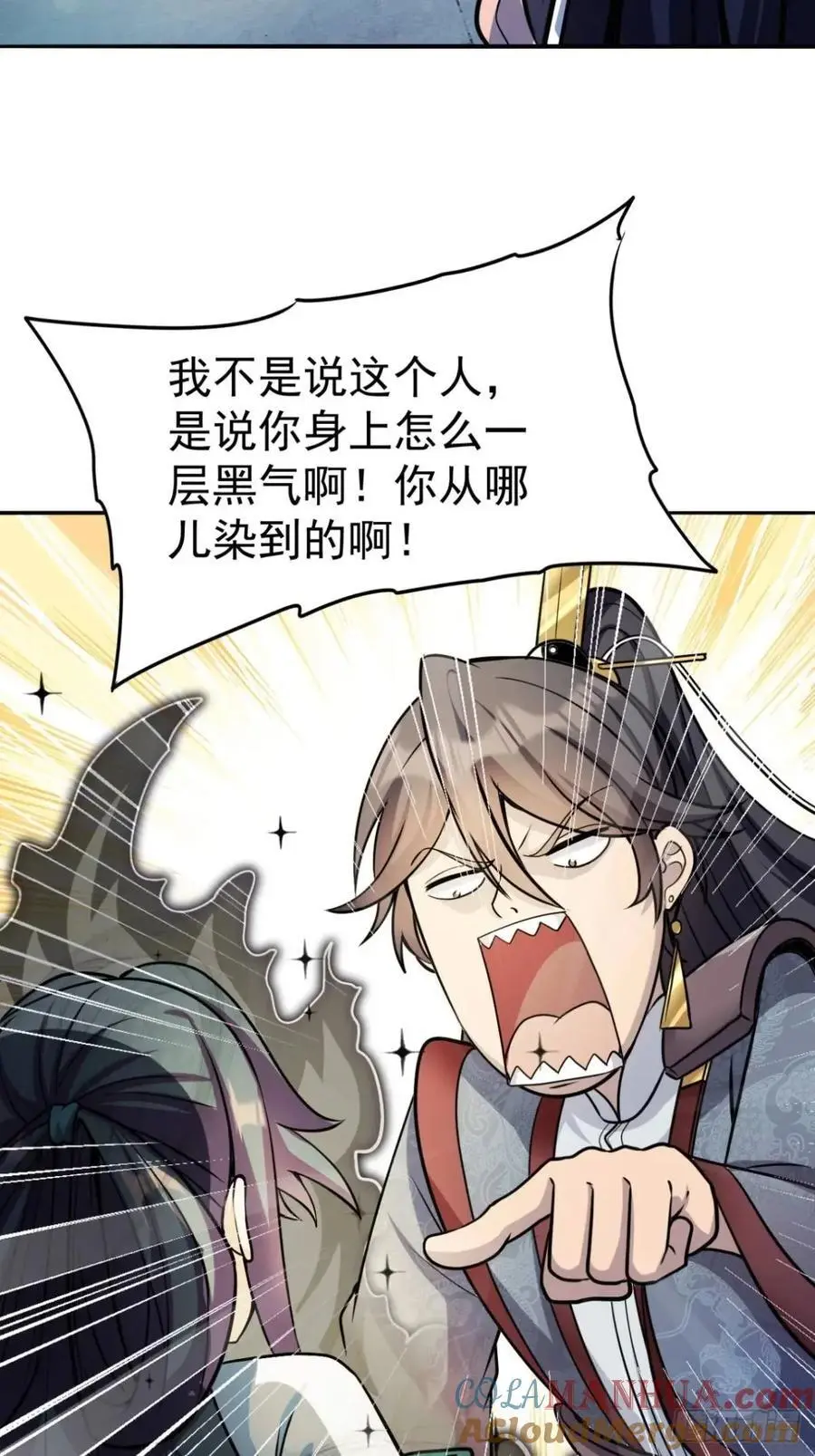27 有人挑拨离间57