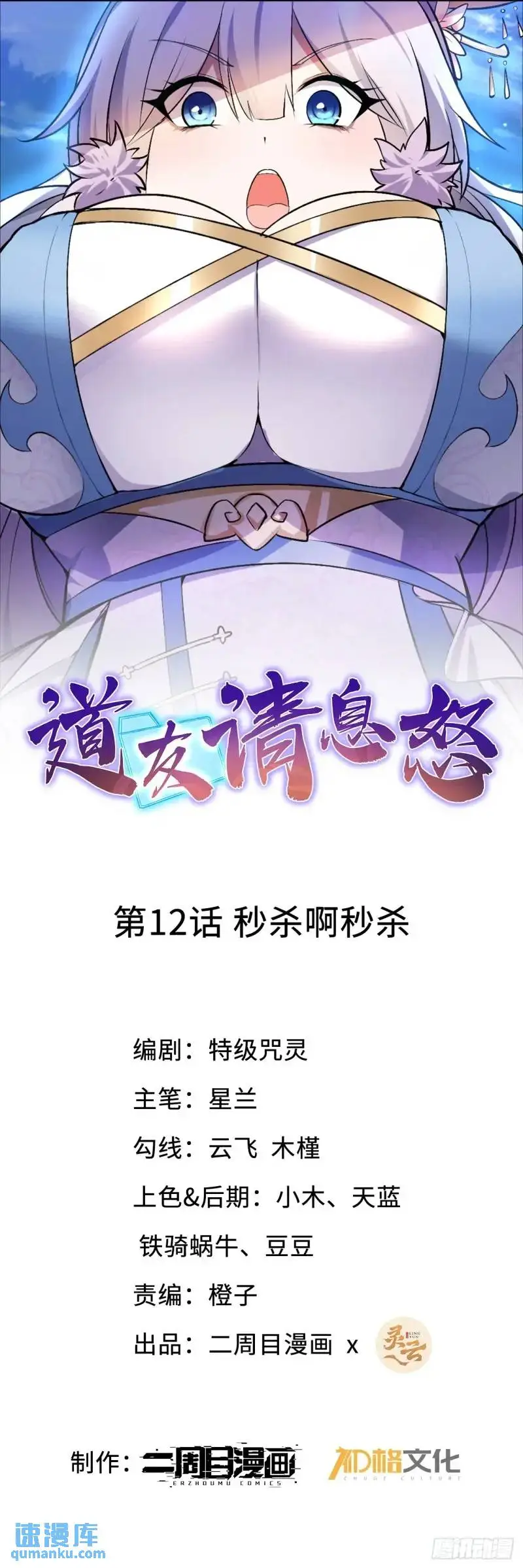 12 秒杀啊秒杀0