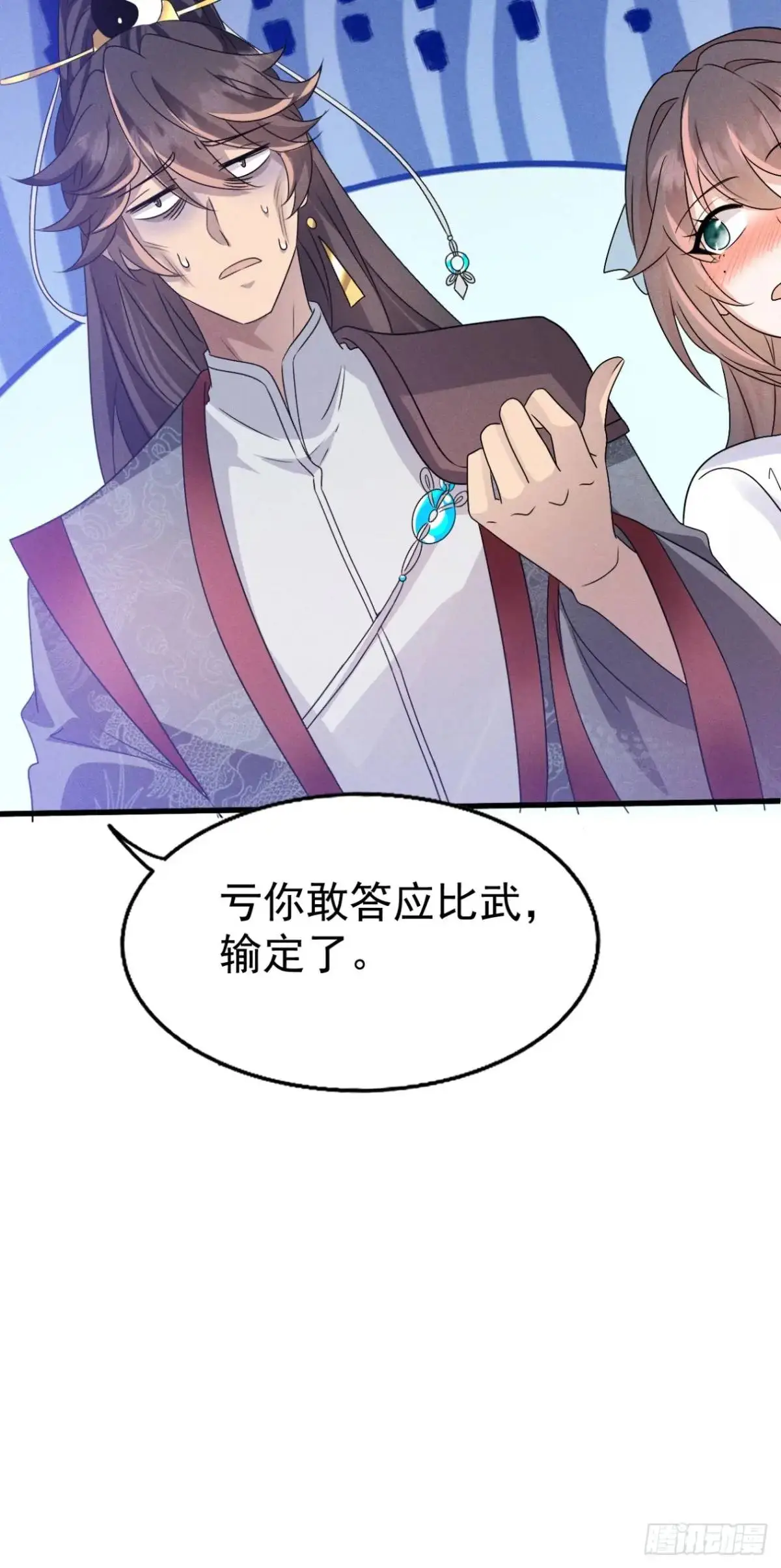 20 杂草也能炼仙丹42
