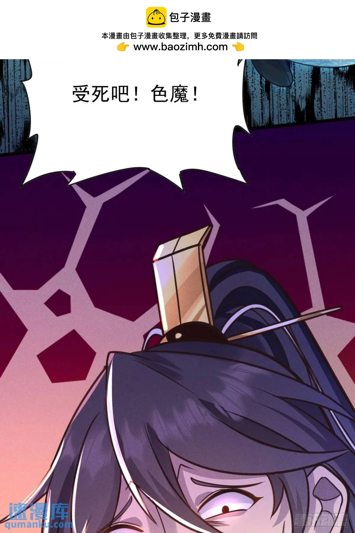 15 我是邪教大长老59