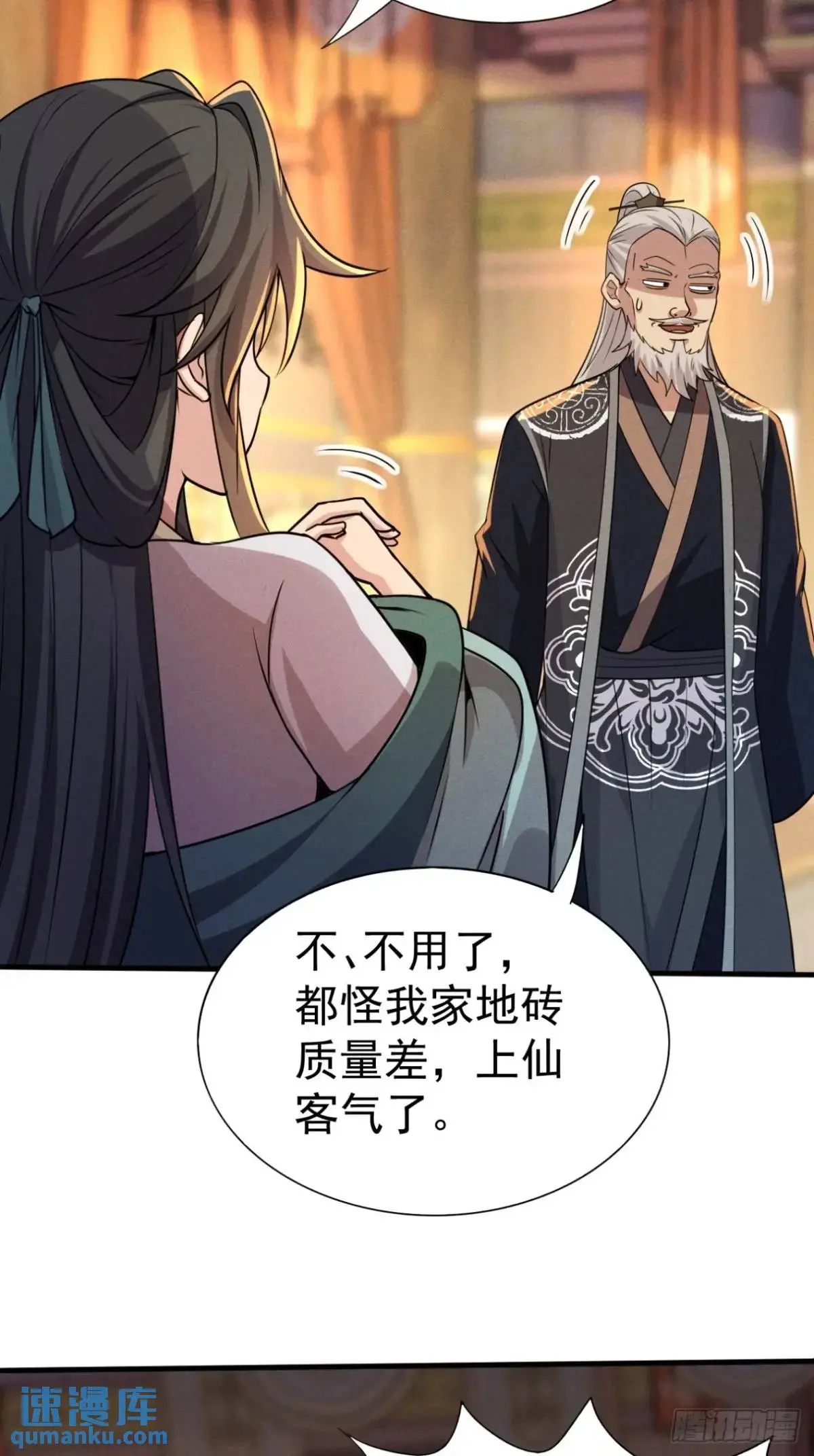 19 争夺退婚权6