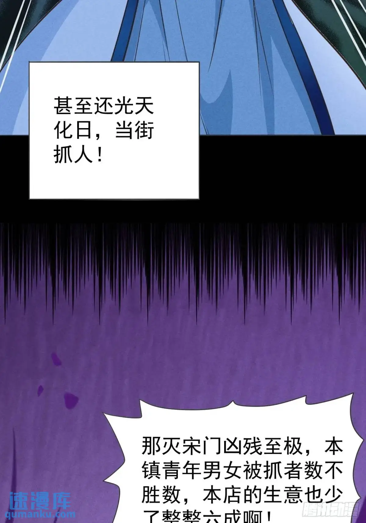 15 我是邪教大长老40