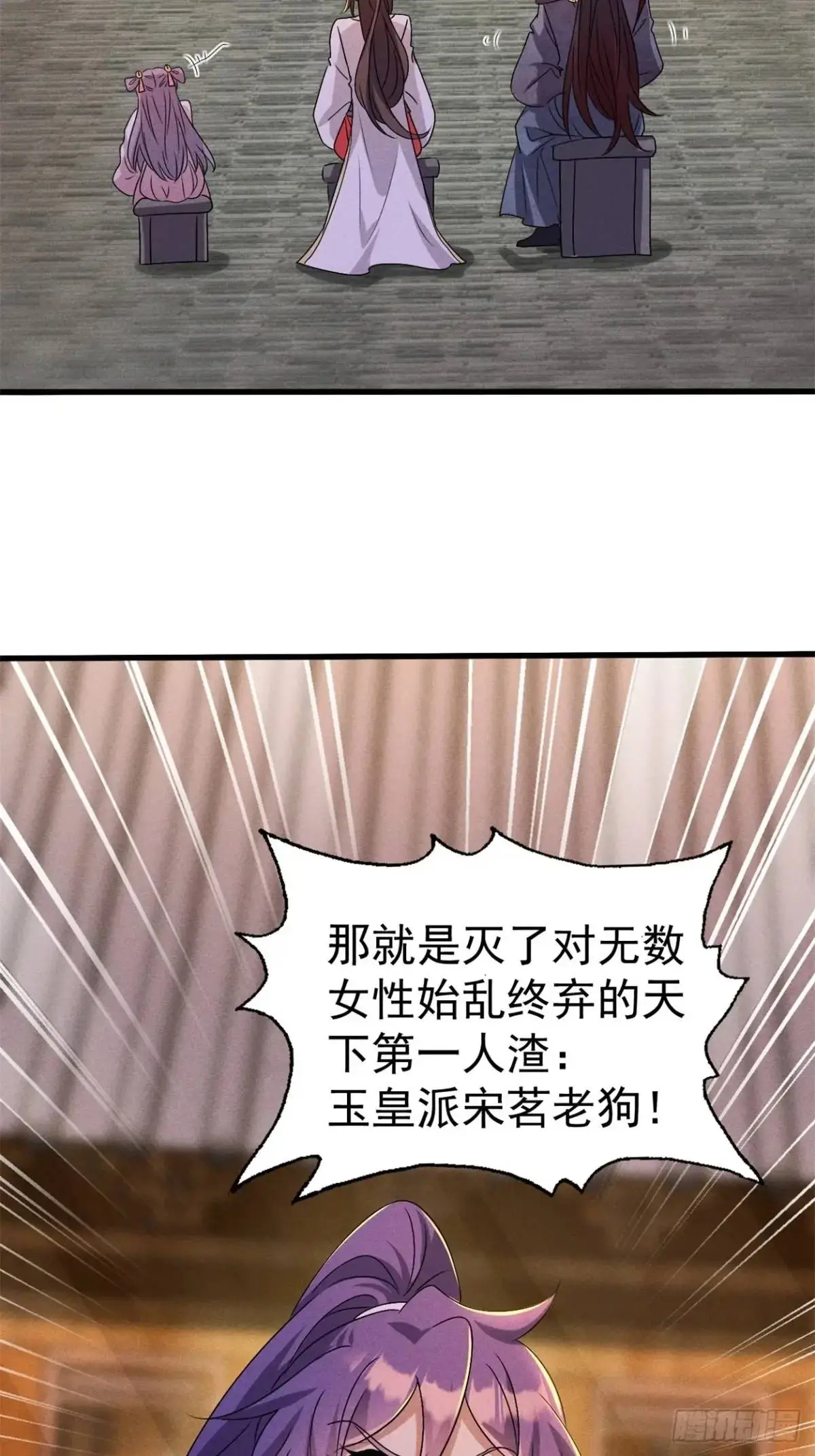 16 灭宋茗的门派56