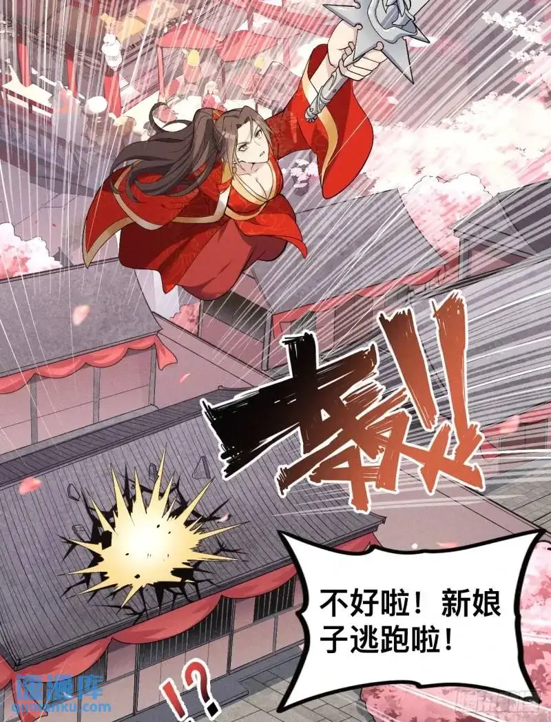 6 逃婚阿姨柳忆茗6