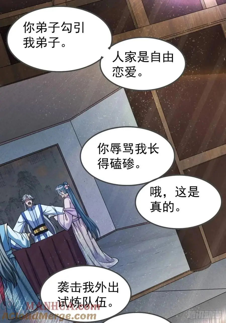 27 有人挑拨离间27