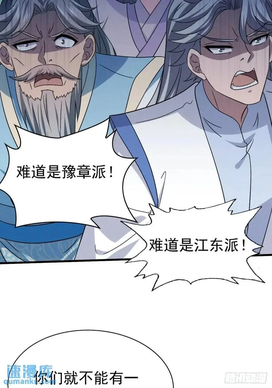 27 有人挑拨离间2