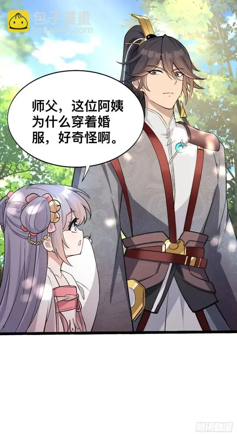 6 逃婚阿姨柳忆茗22