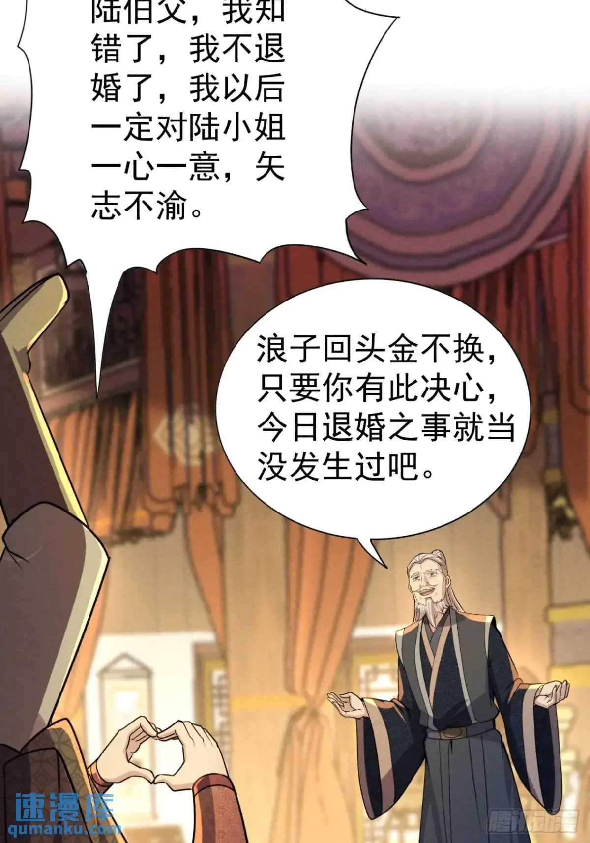 19 争夺退婚权26