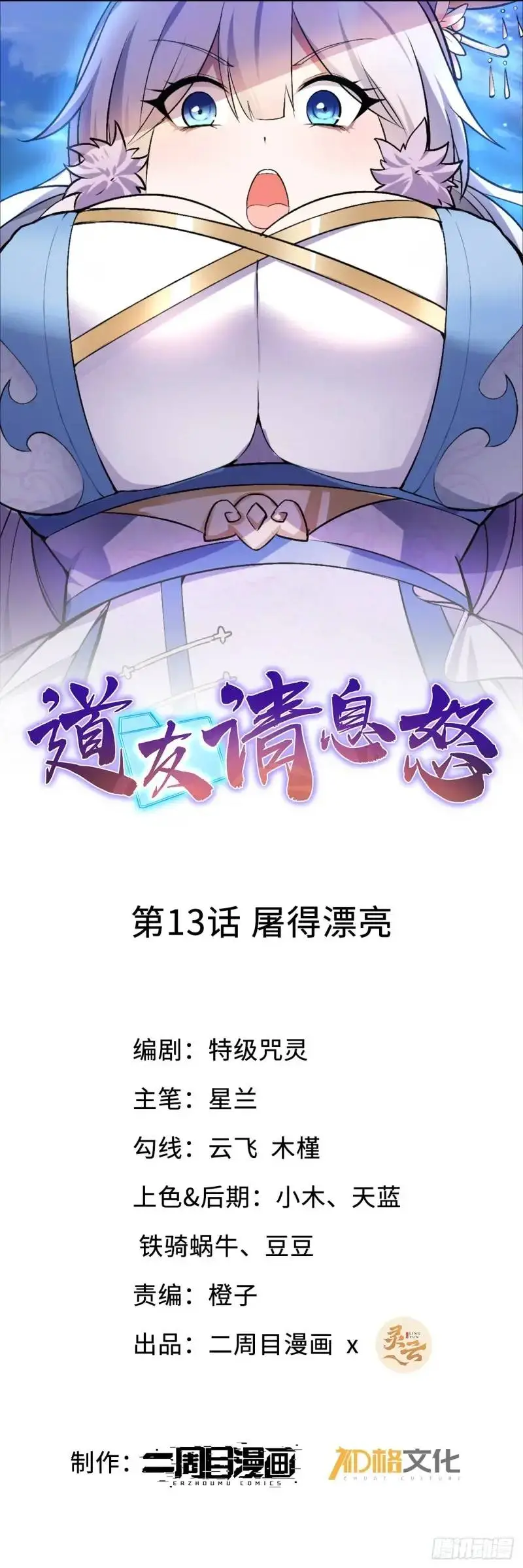 13 屠得漂亮0