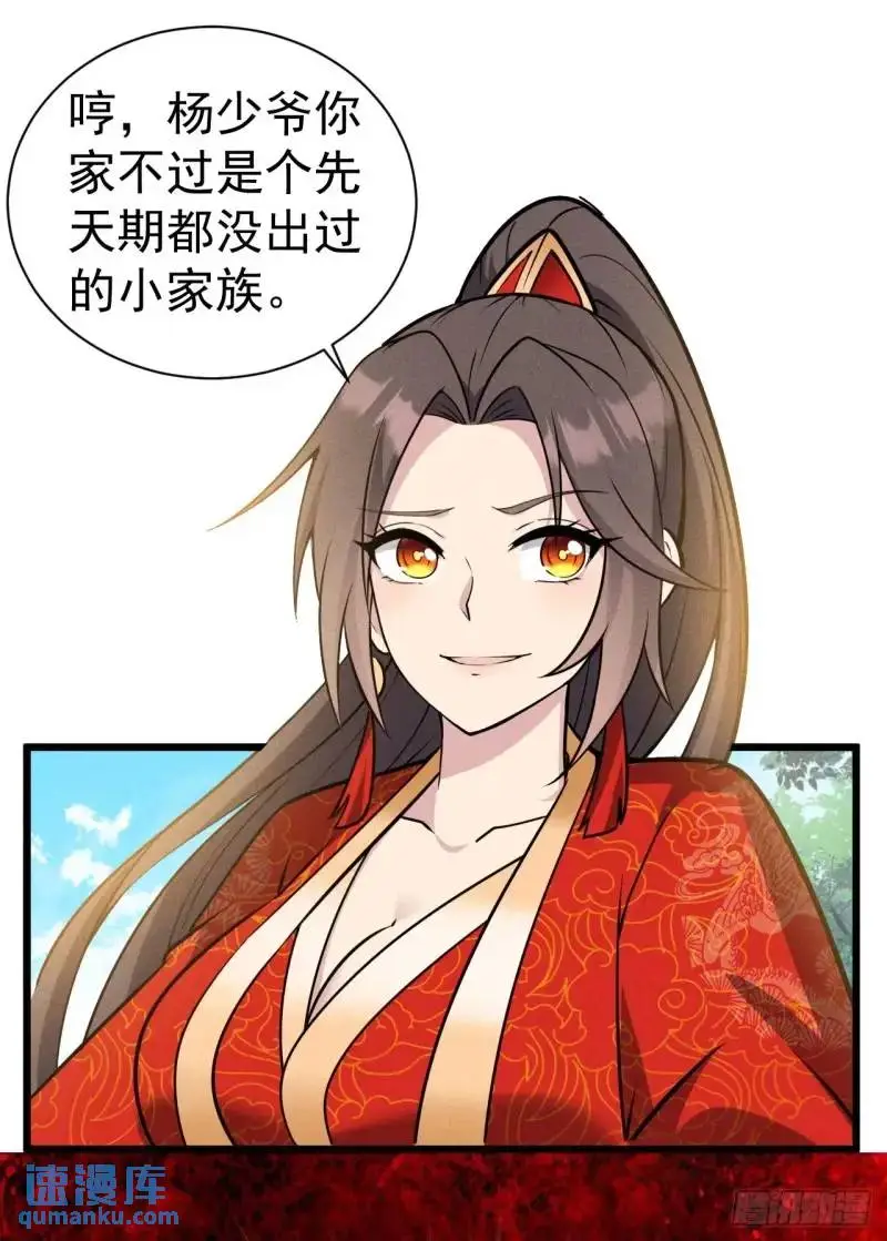 8 我要干掉我老爹12
