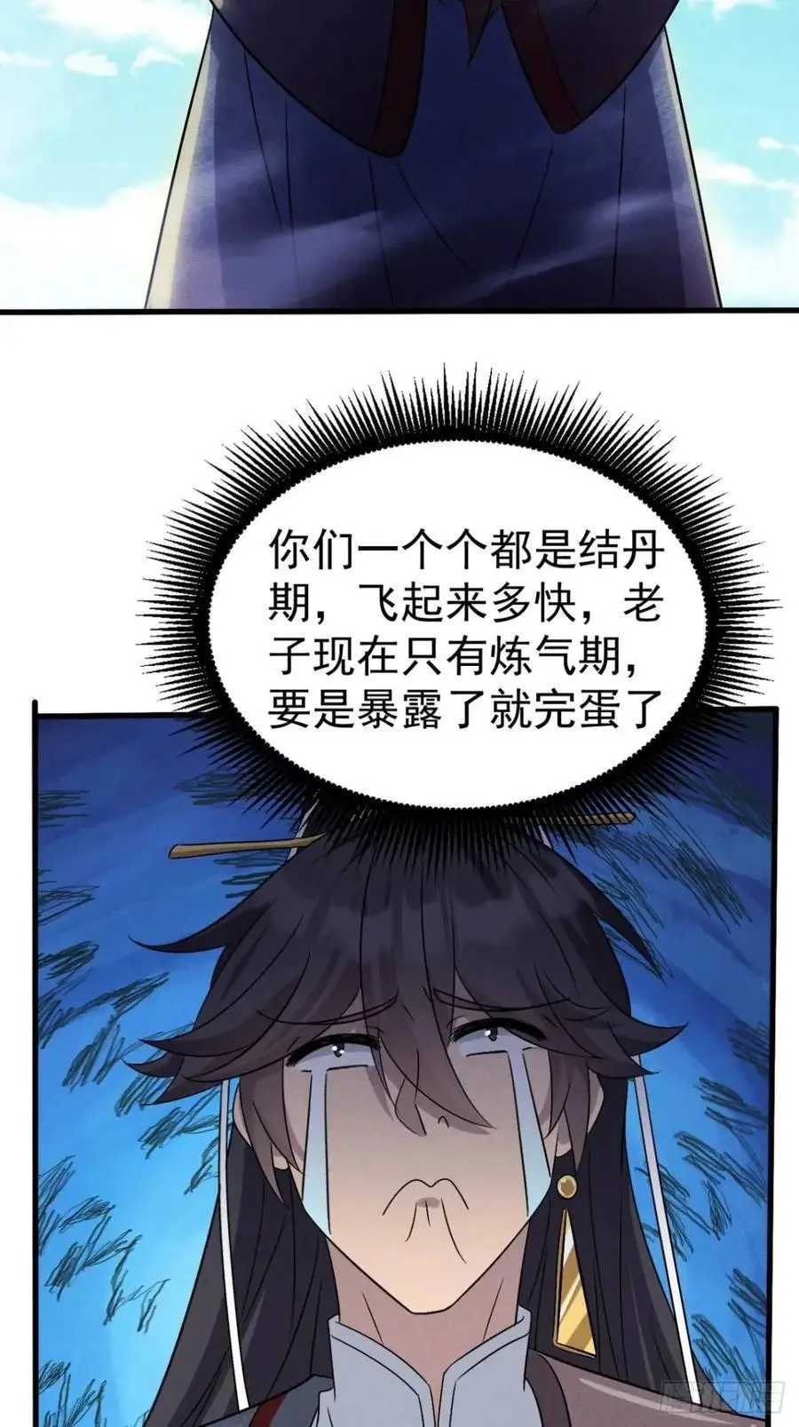 27 有人挑拨离间17