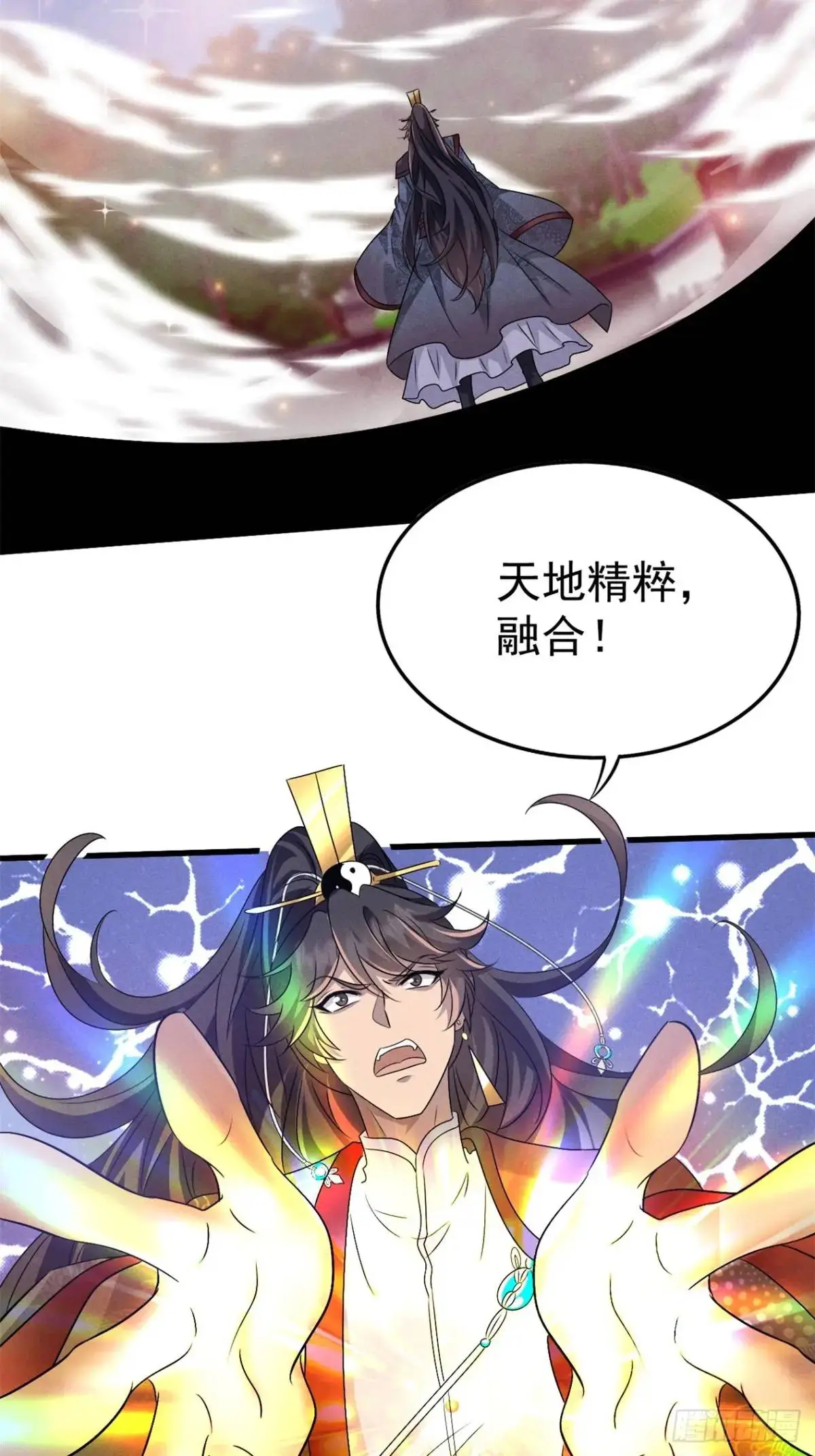20 杂草也能炼仙丹24