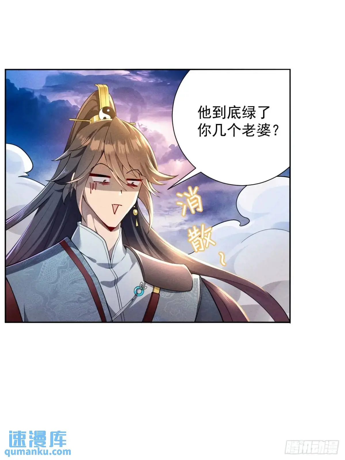 1 上天拒绝我飞升24