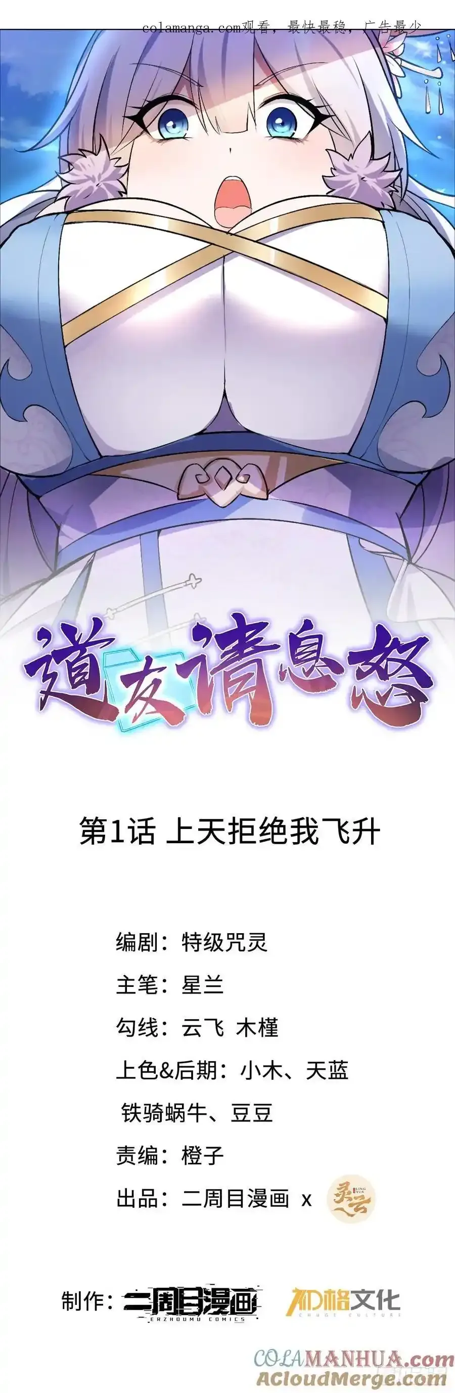 预告32