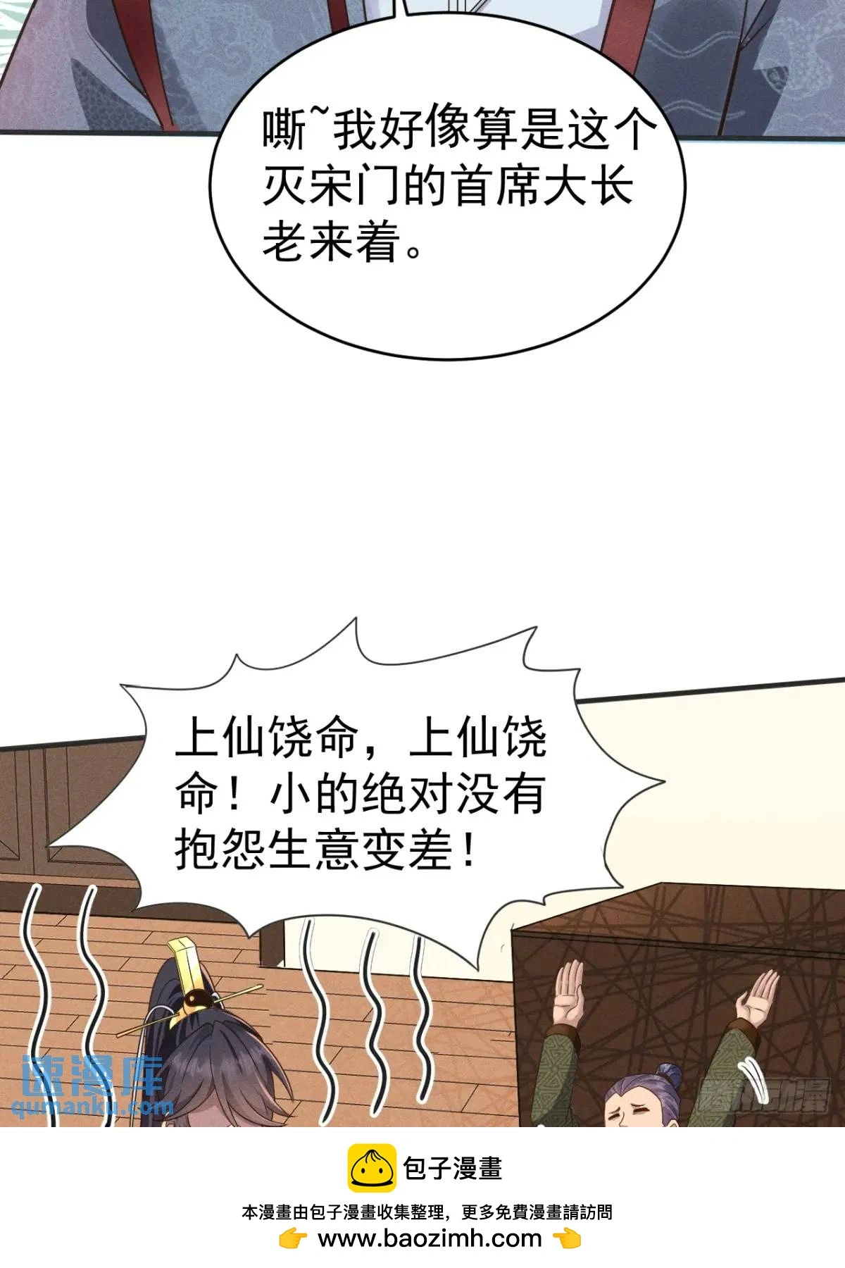 15 我是邪教大长老49