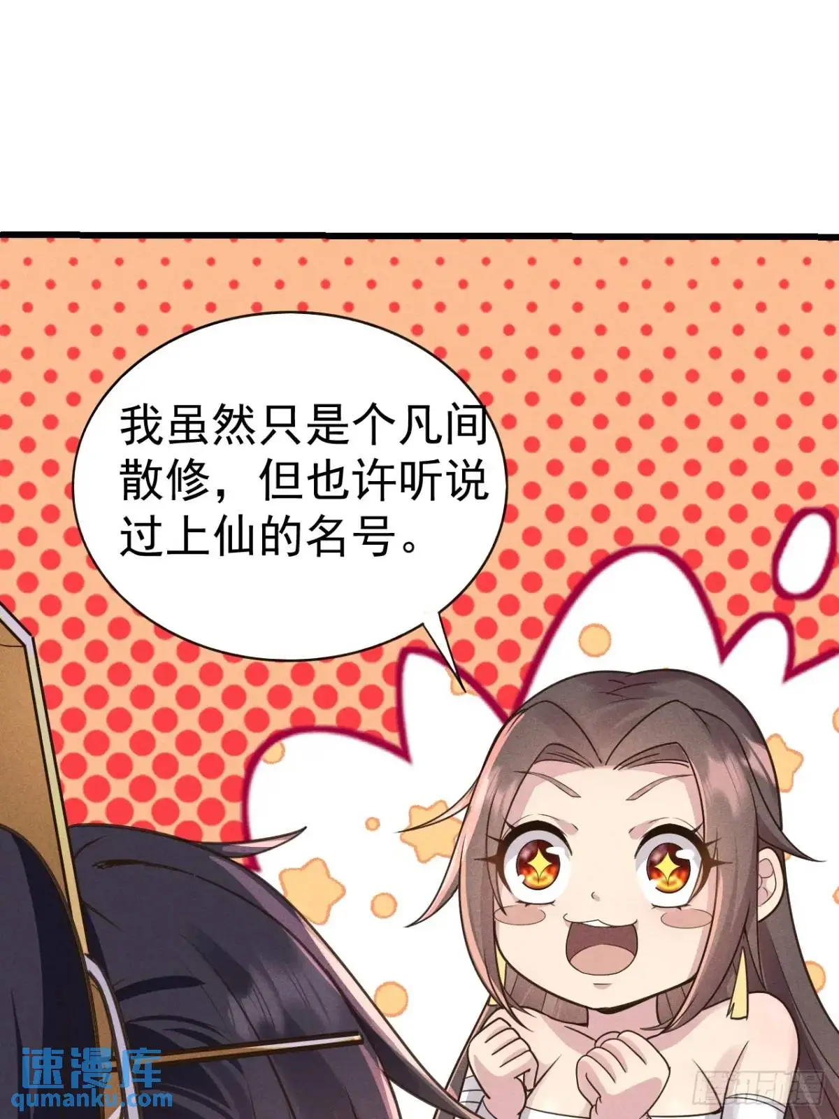 15 我是邪教大长老2