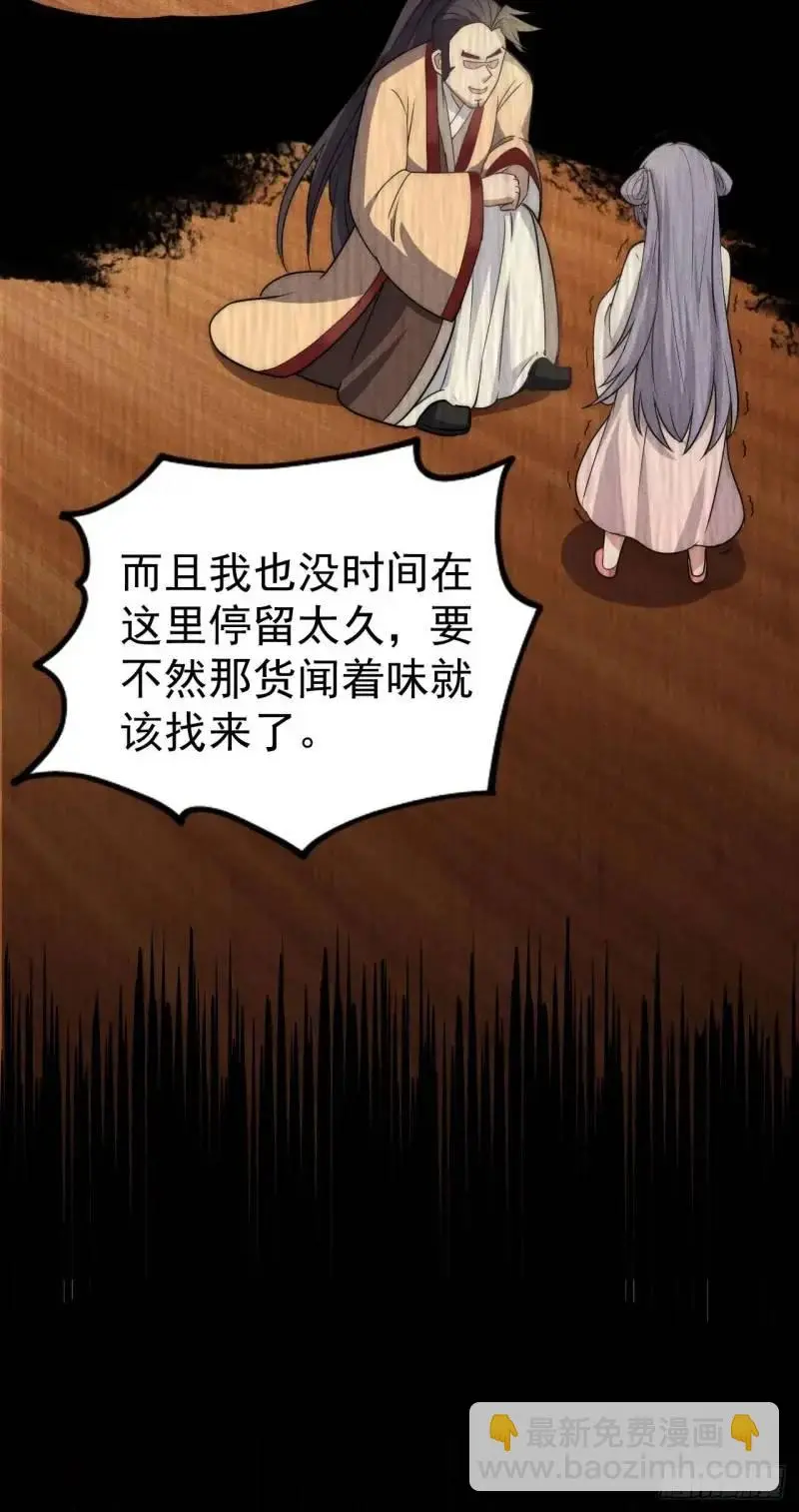 9 抬手灭族秦鸦鸦17