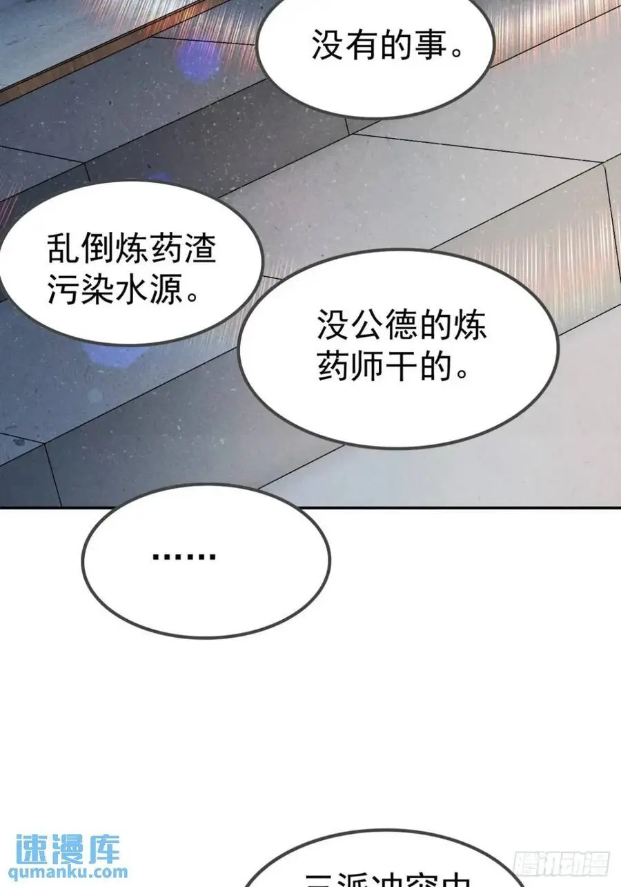 27 有人挑拨离间28