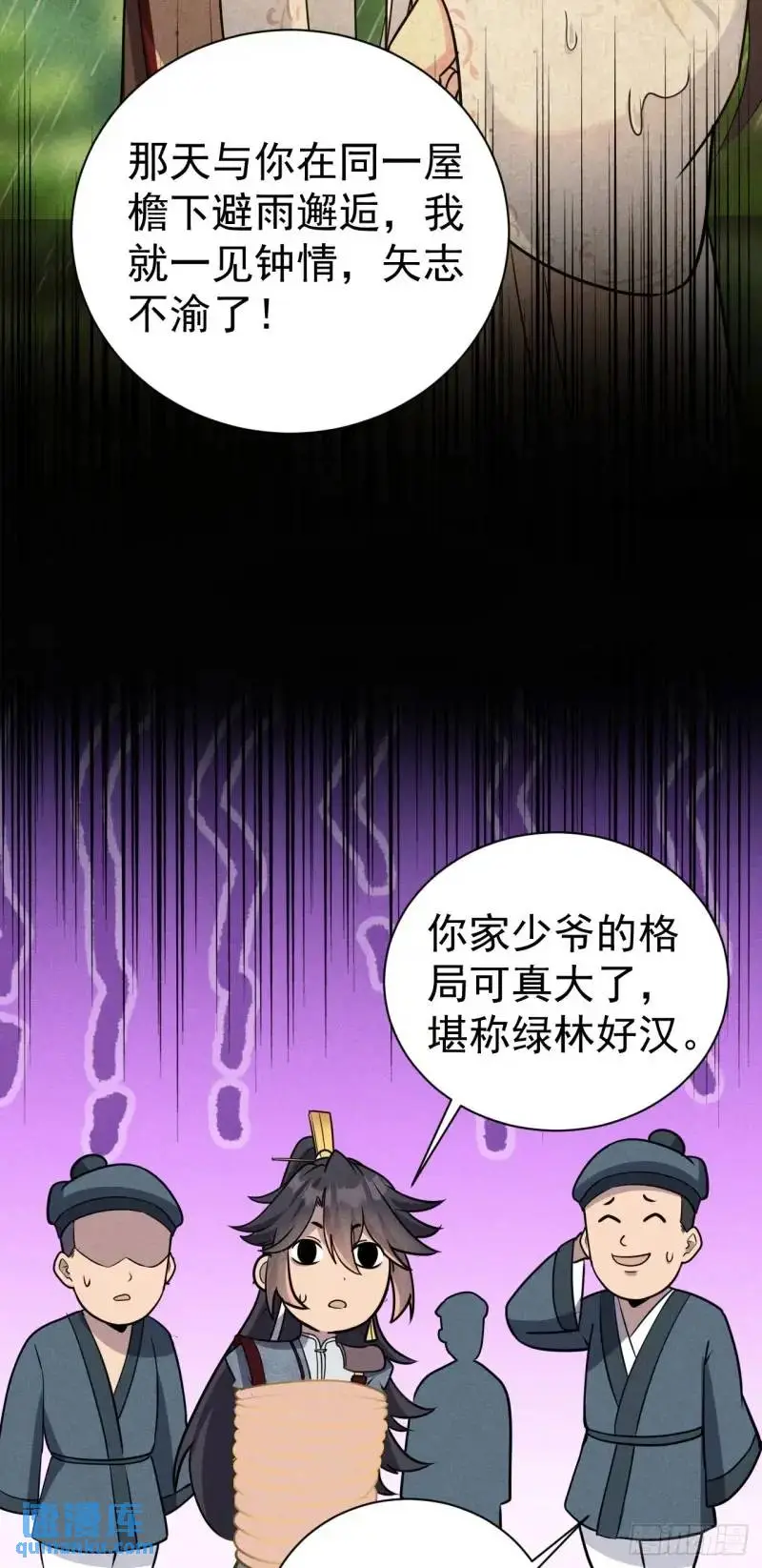 8 我要干掉我老爹5