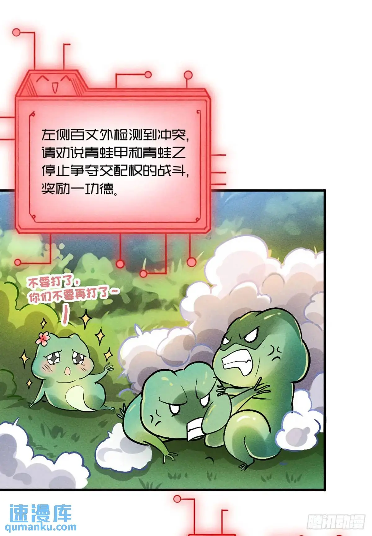 2 圣母仙女封我号50