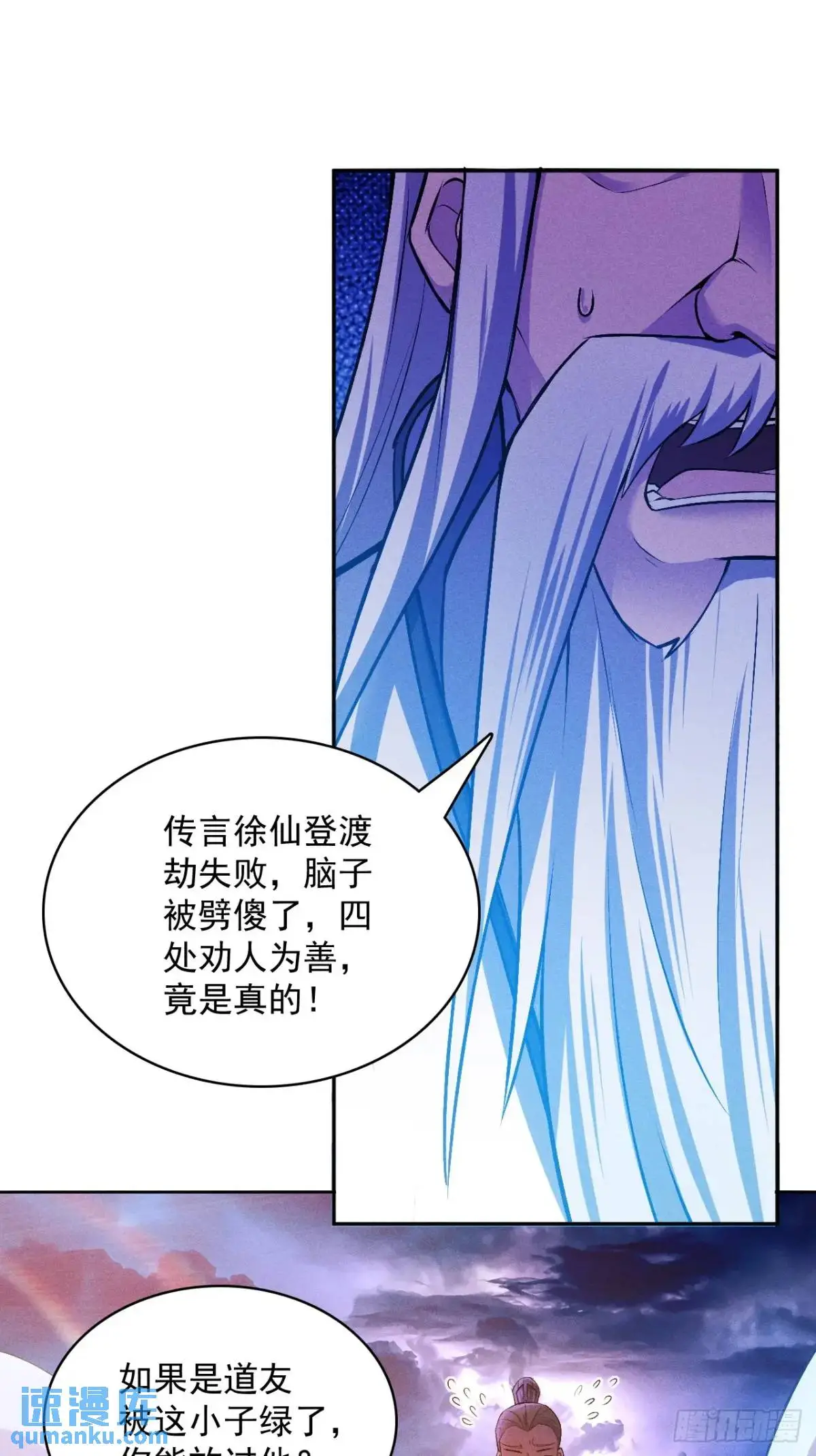 1 上天拒绝我飞升18