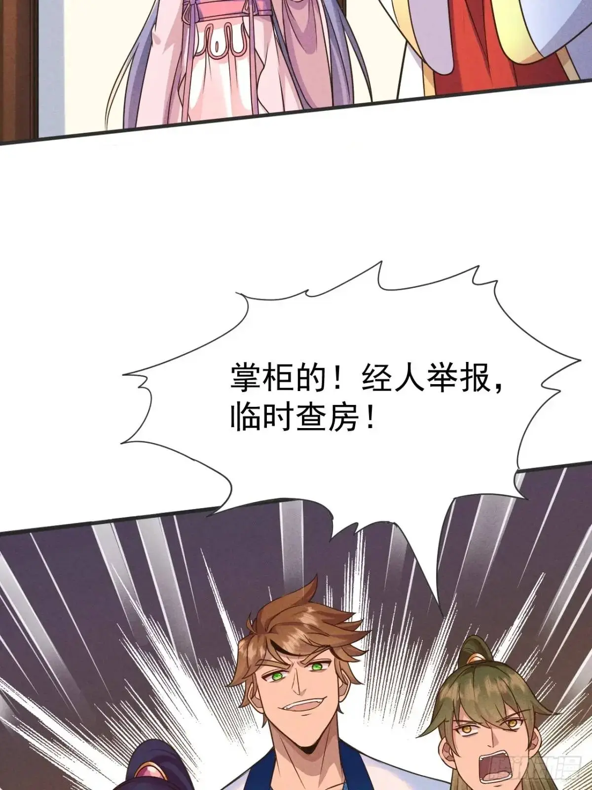 15 我是邪教大长老52