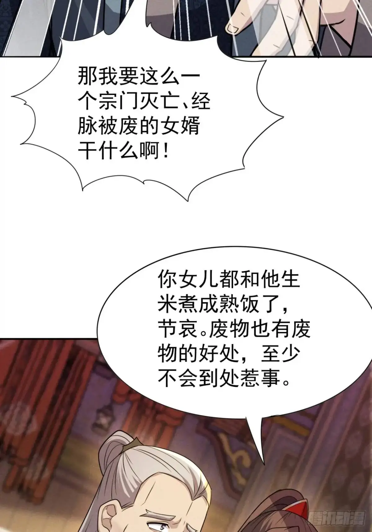 19 争夺退婚权23