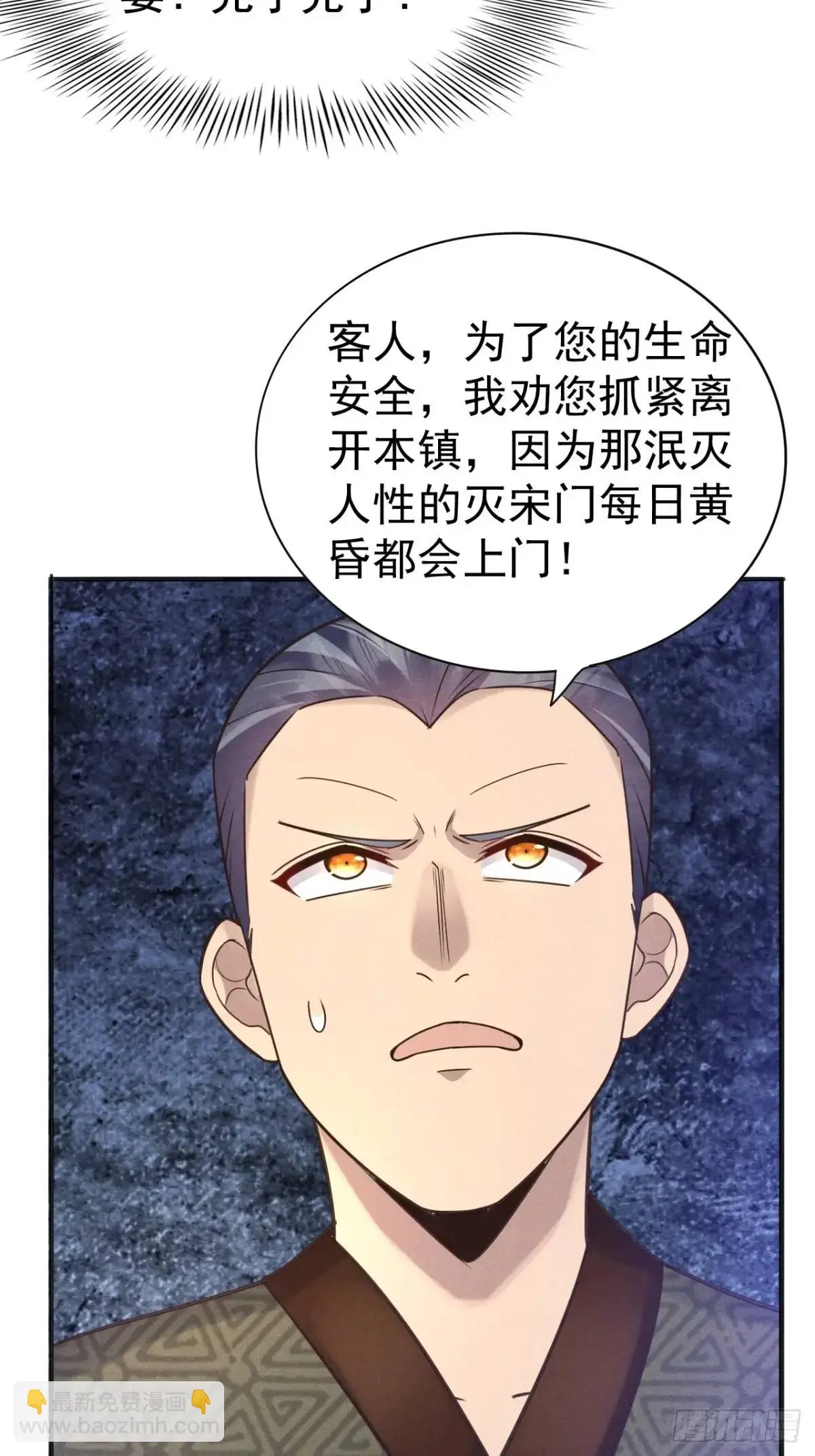 15 我是邪教大长老35