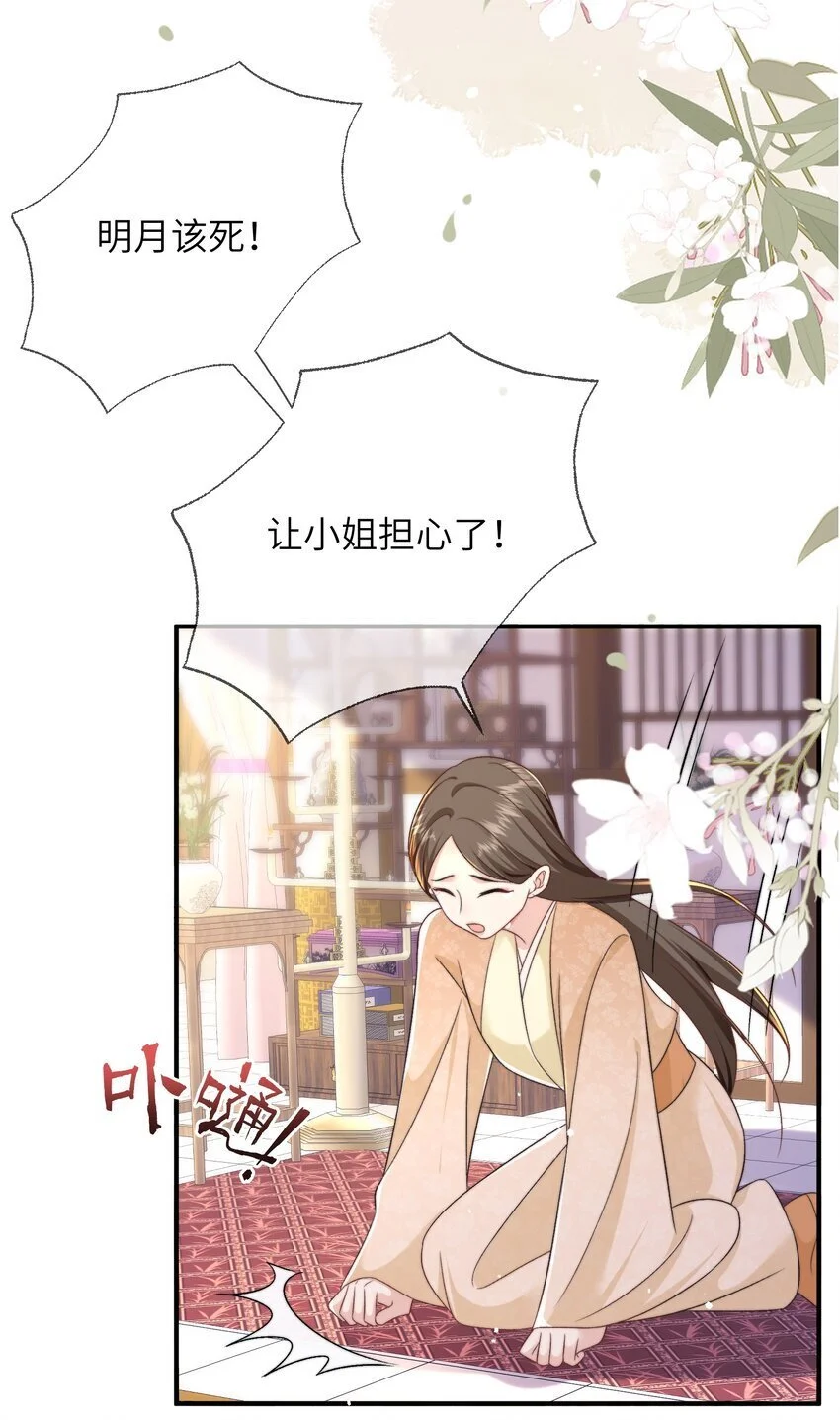 第18话 探消息12