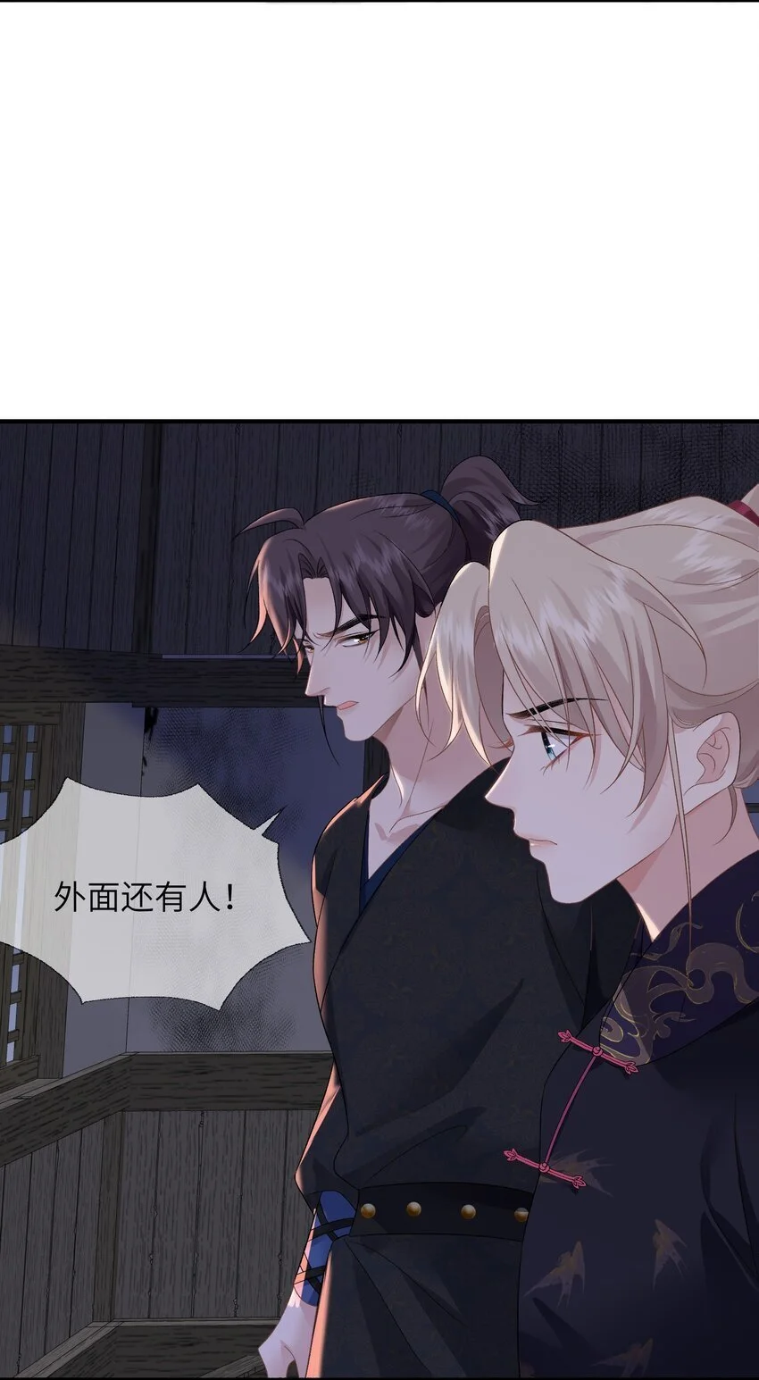 第14话 他的身体好暖25