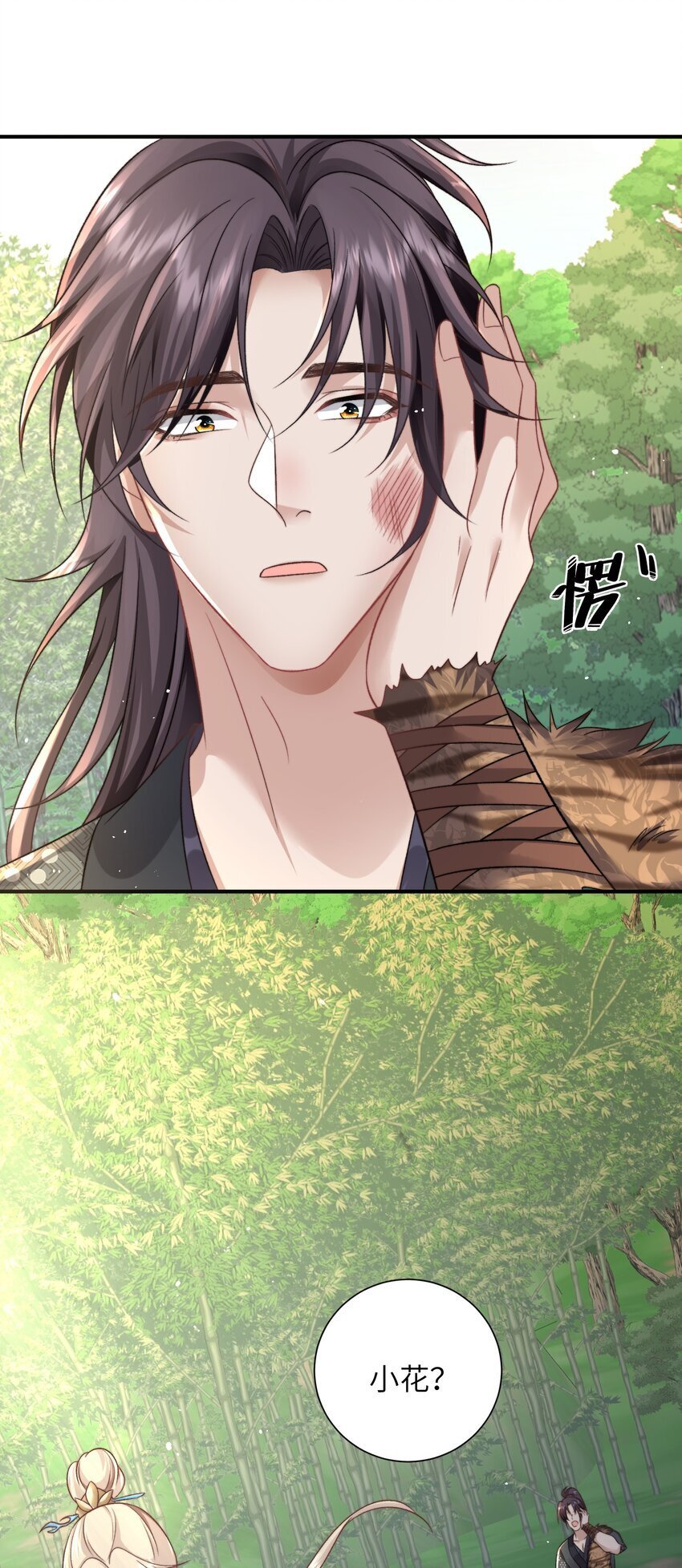 09 被扇脸28